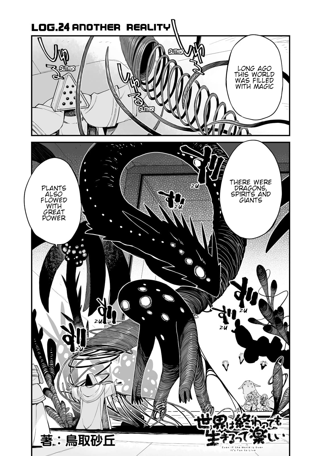 Even If the World is Over it's Fun to Live chapter 24.1 page 2