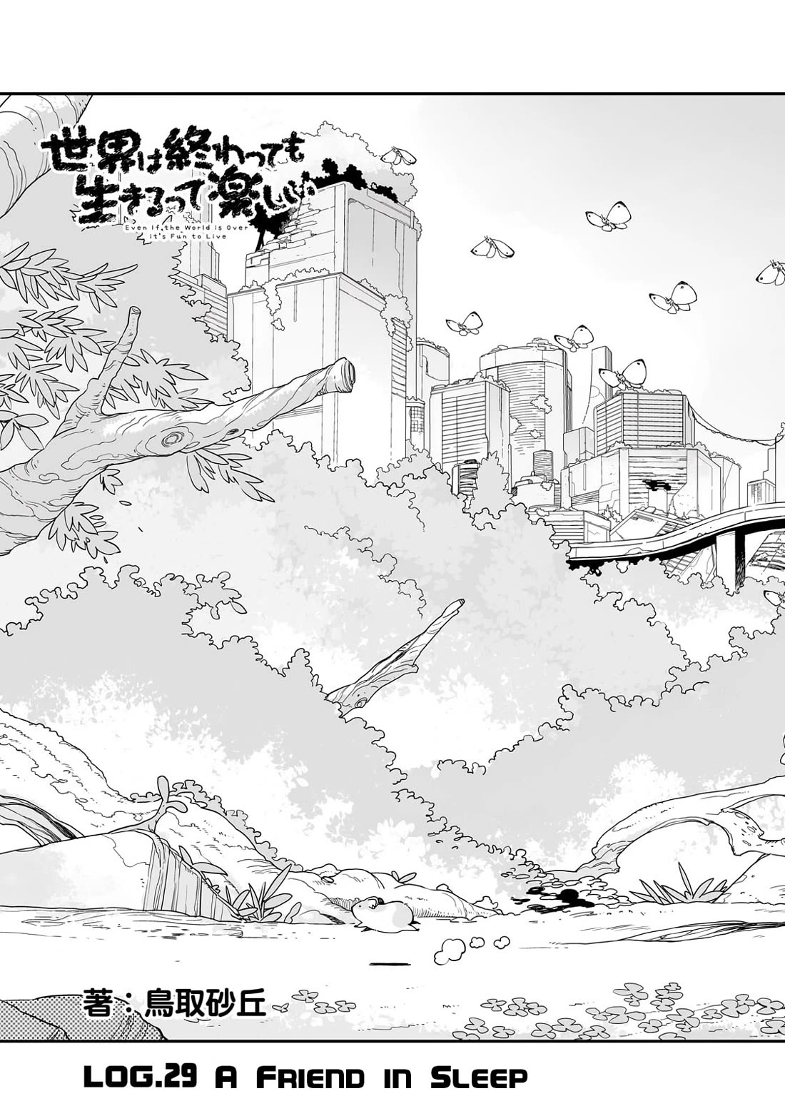 Even If the World is Over it's Fun to Live chapter 29.1 page 6