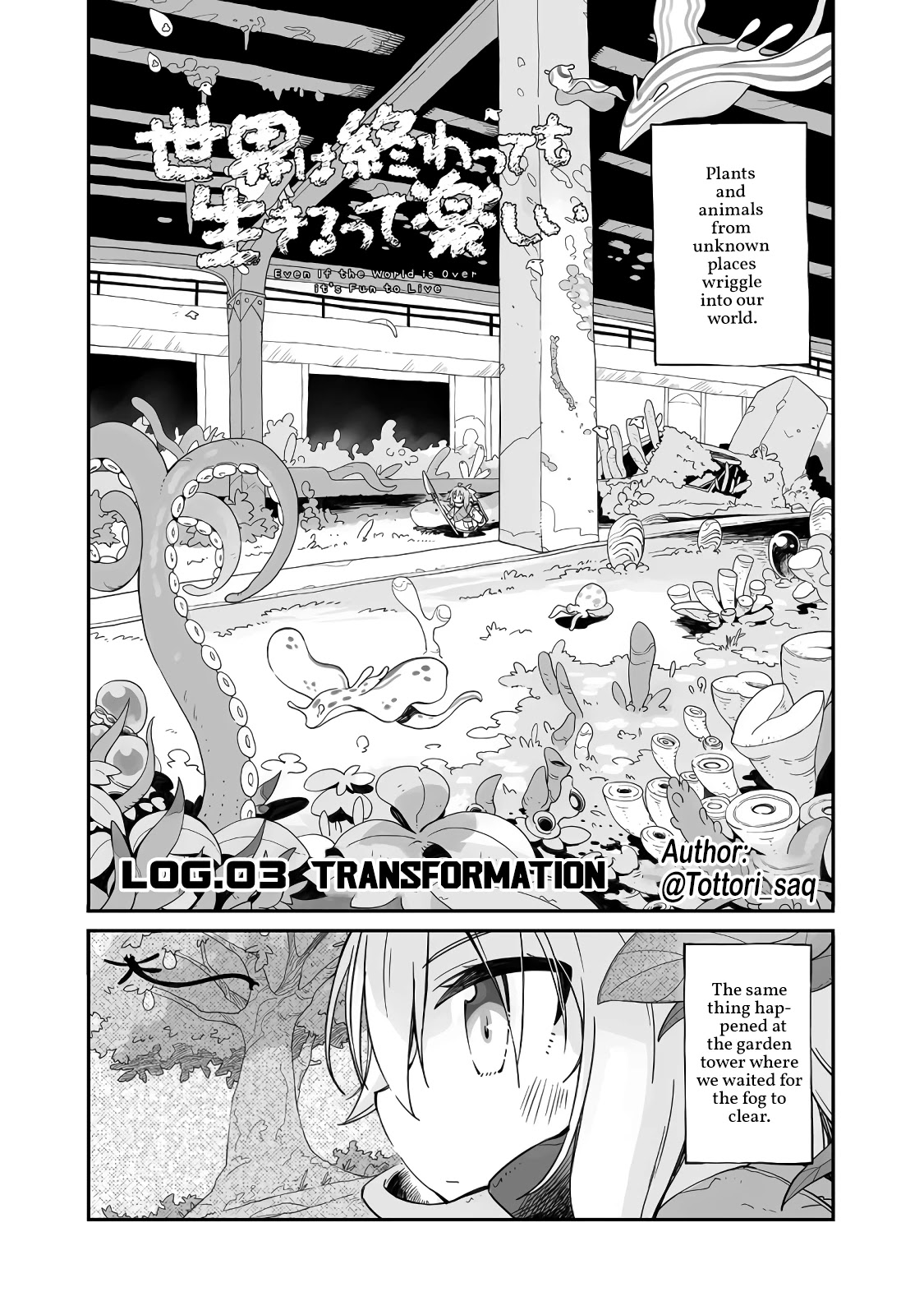 Even If the World is Over it's Fun to Live chapter 3 page 4