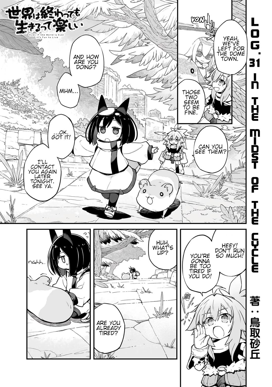 Even If the World is Over it's Fun to Live chapter 31.1 page 2