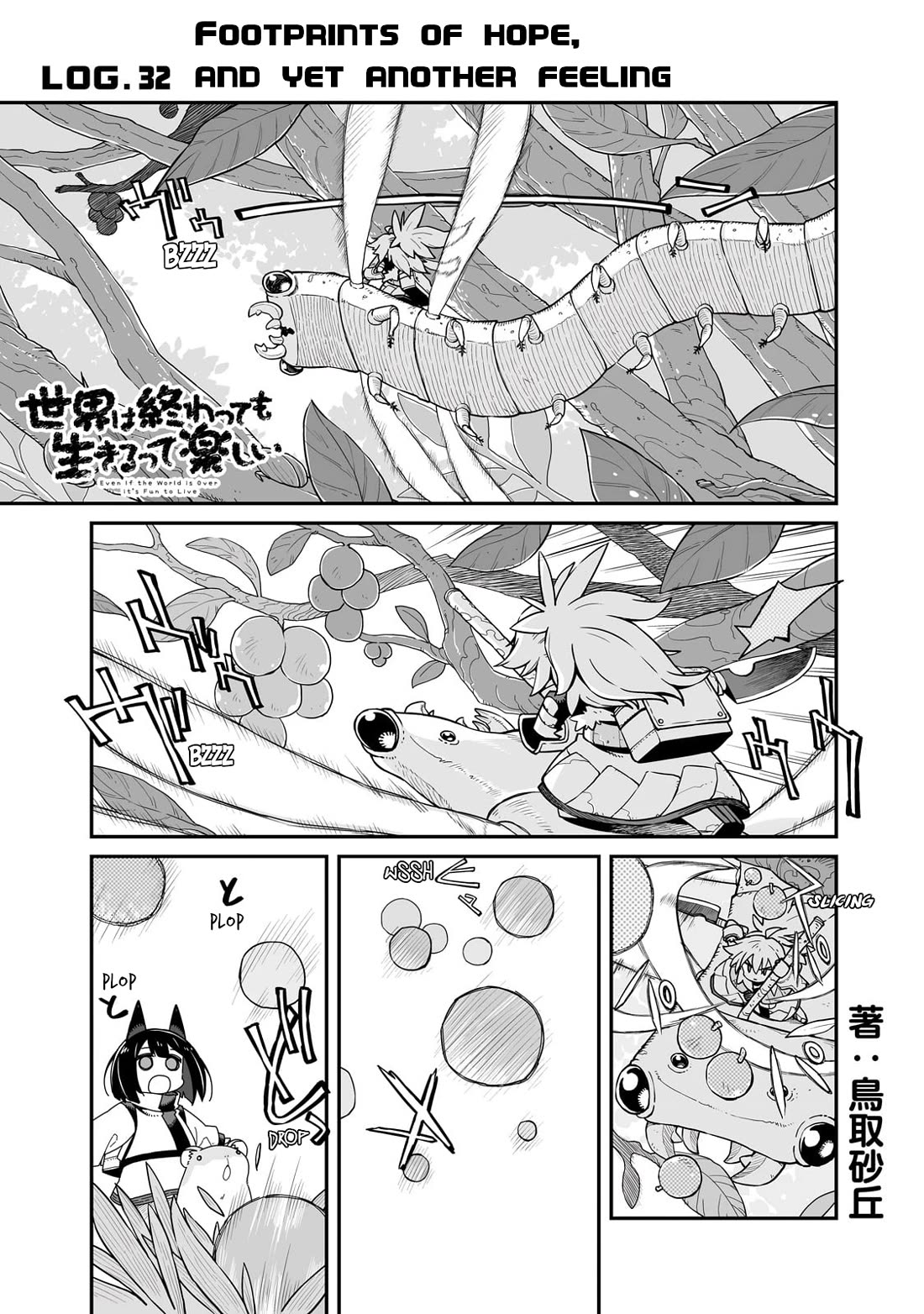 Even If the World is Over it's Fun to Live chapter 32 page 2