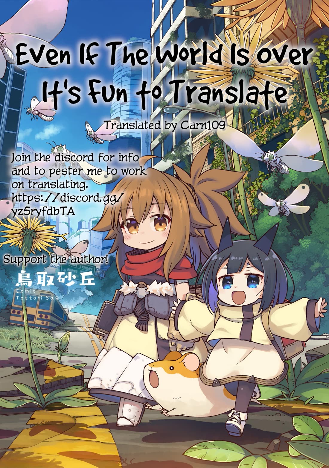 Even If the World is Over it's Fun to Live chapter 34.1 page 1