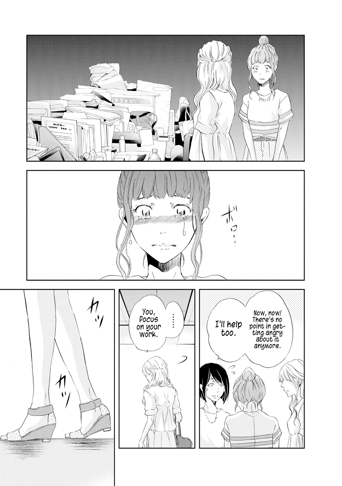 Even If You Don't Do It chapter 19 page 14