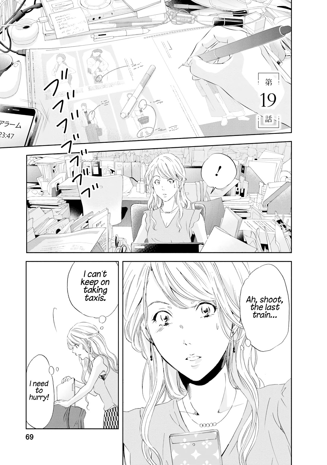 Even If You Don't Do It chapter 19 page 2