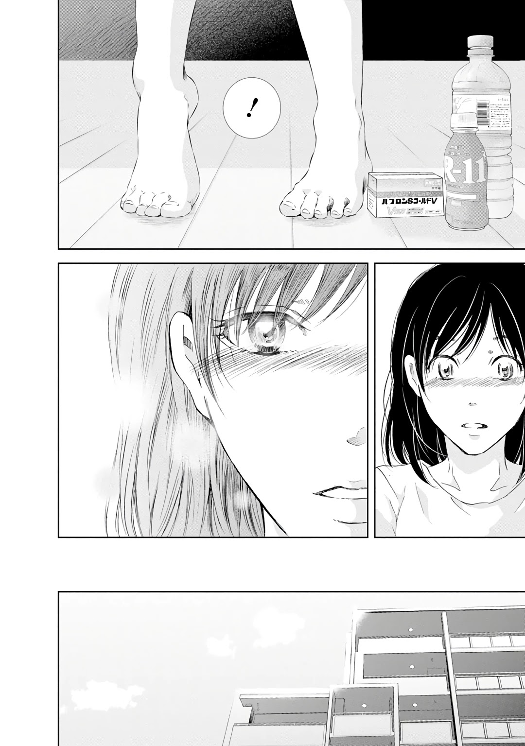 Even If You Don't Do It chapter 21 page 17