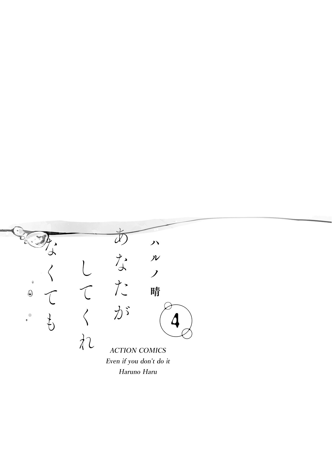 Even If You Don't Do It chapter 24 page 2