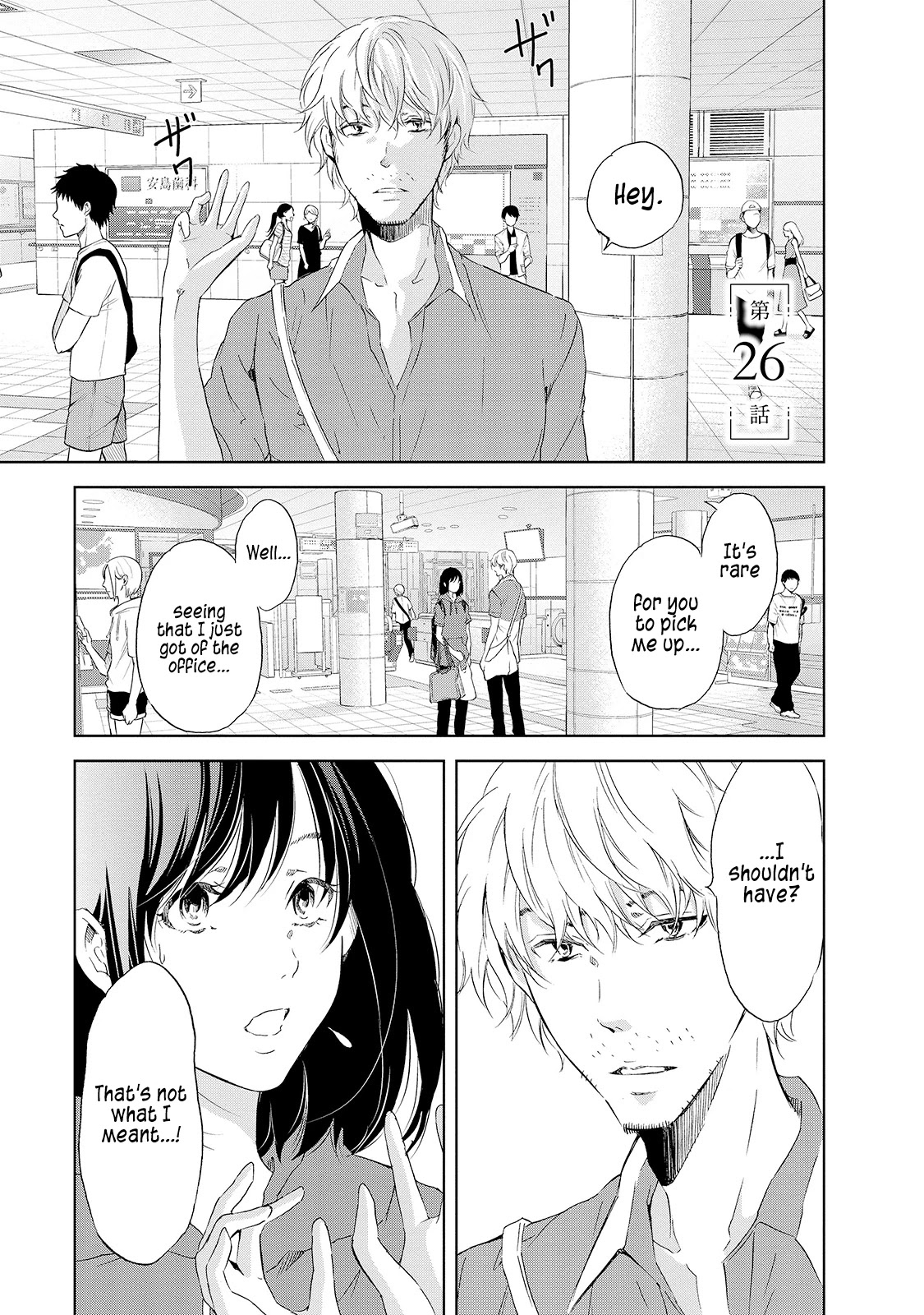 Even If You Don't Do It chapter 26 page 2