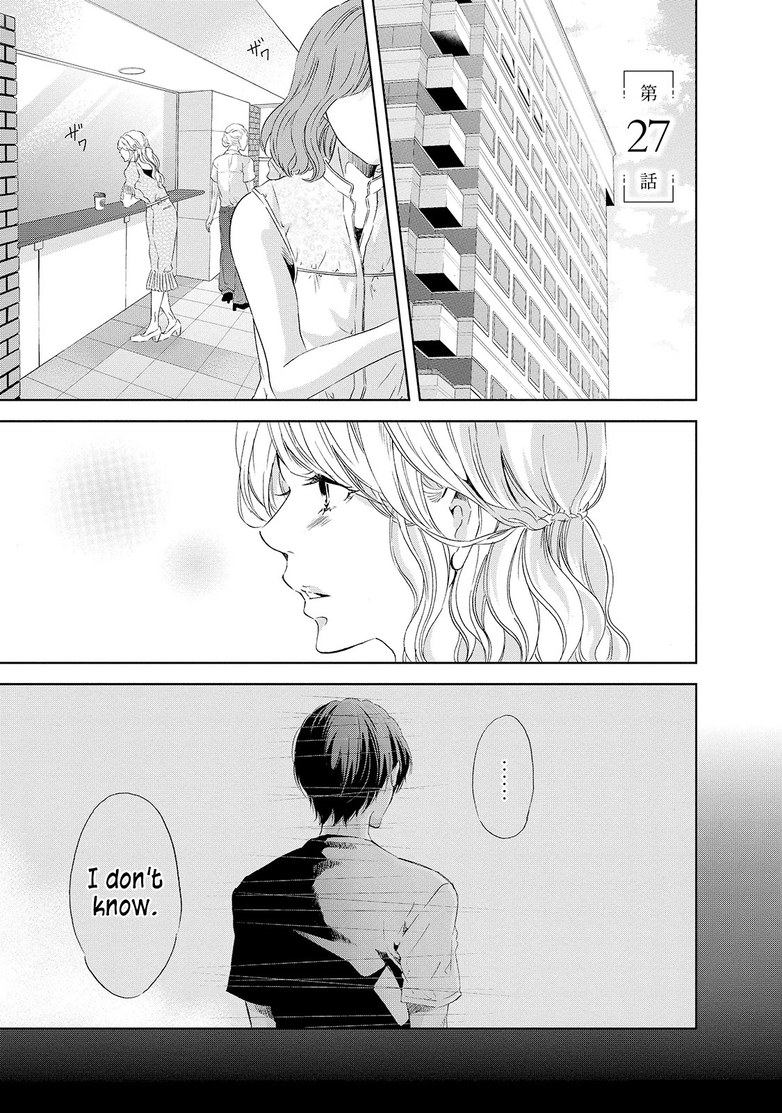 Even If You Don't Do It chapter 27 page 2