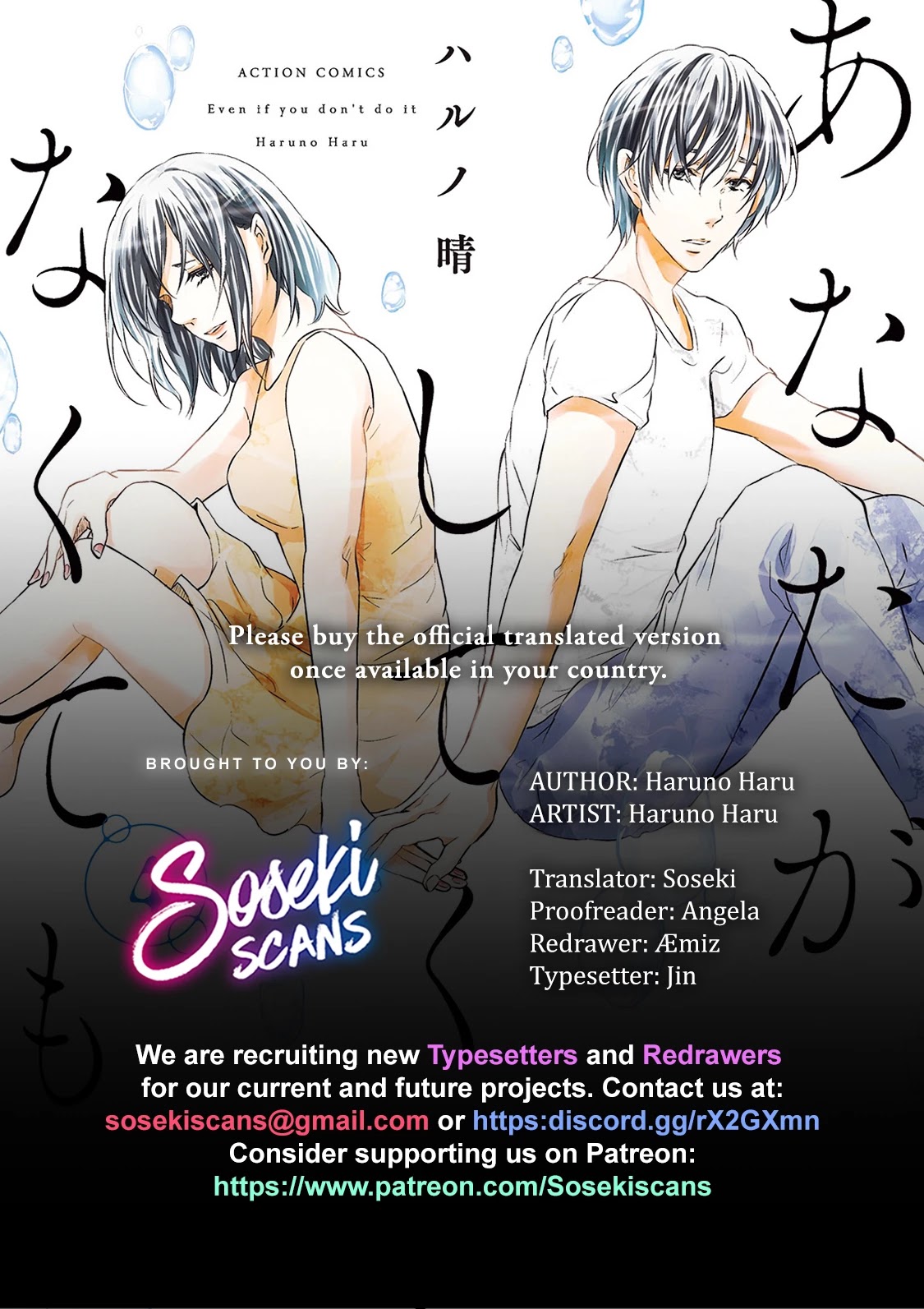 Even If You Don't Do It chapter 28 page 1