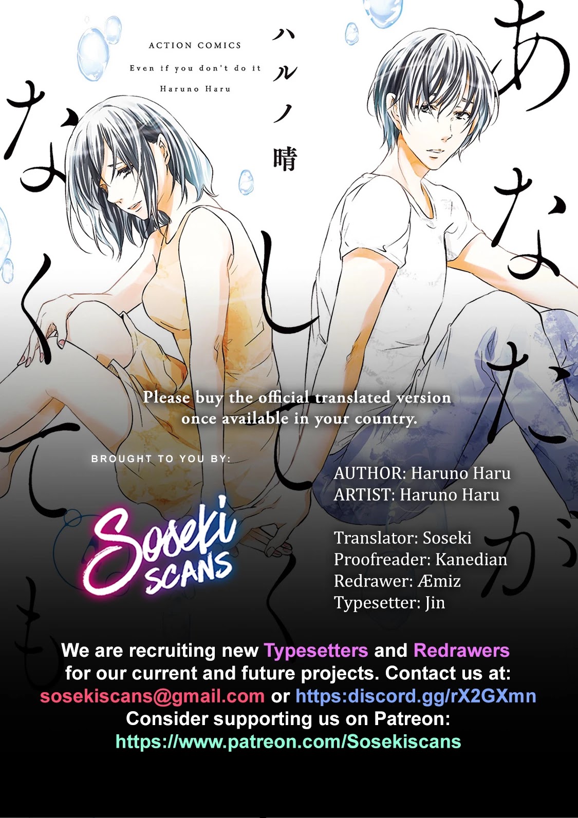 Even If You Don't Do It chapter 30.5 page 1