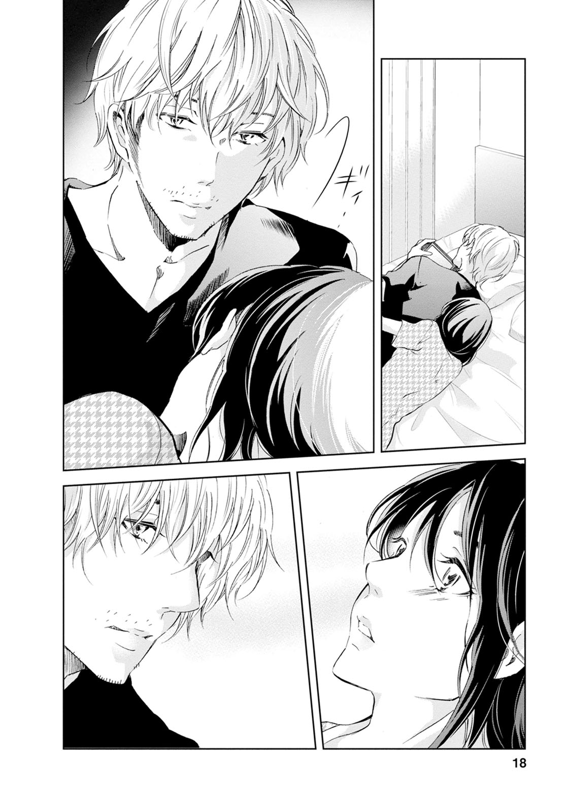 Even If You Don't Do It chapter 31 page 19