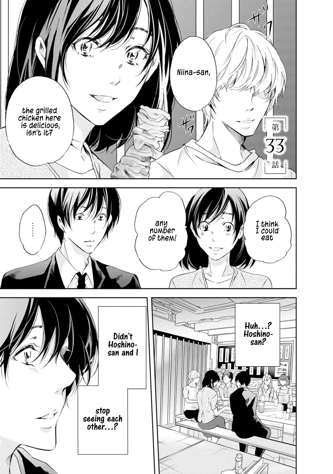 Even If You Don't Do It chapter 33 page 2