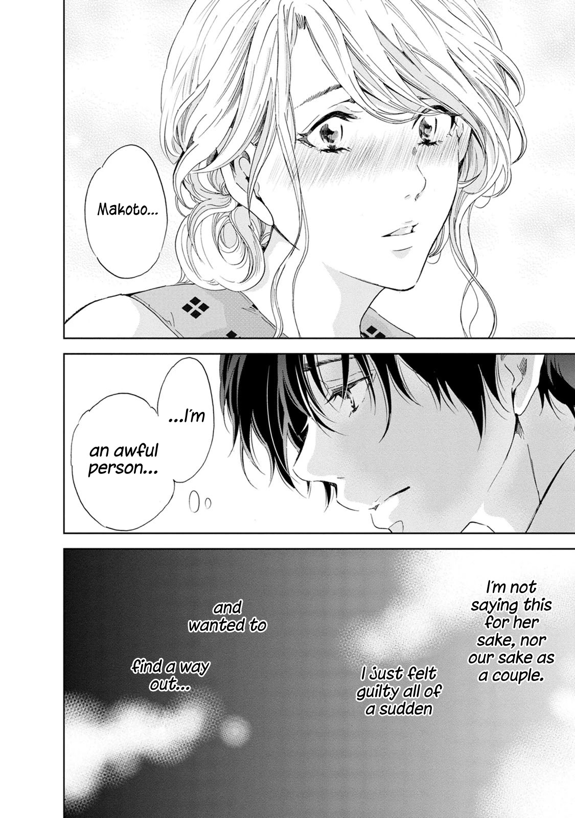 Even If You Don't Do It chapter 33 page 21