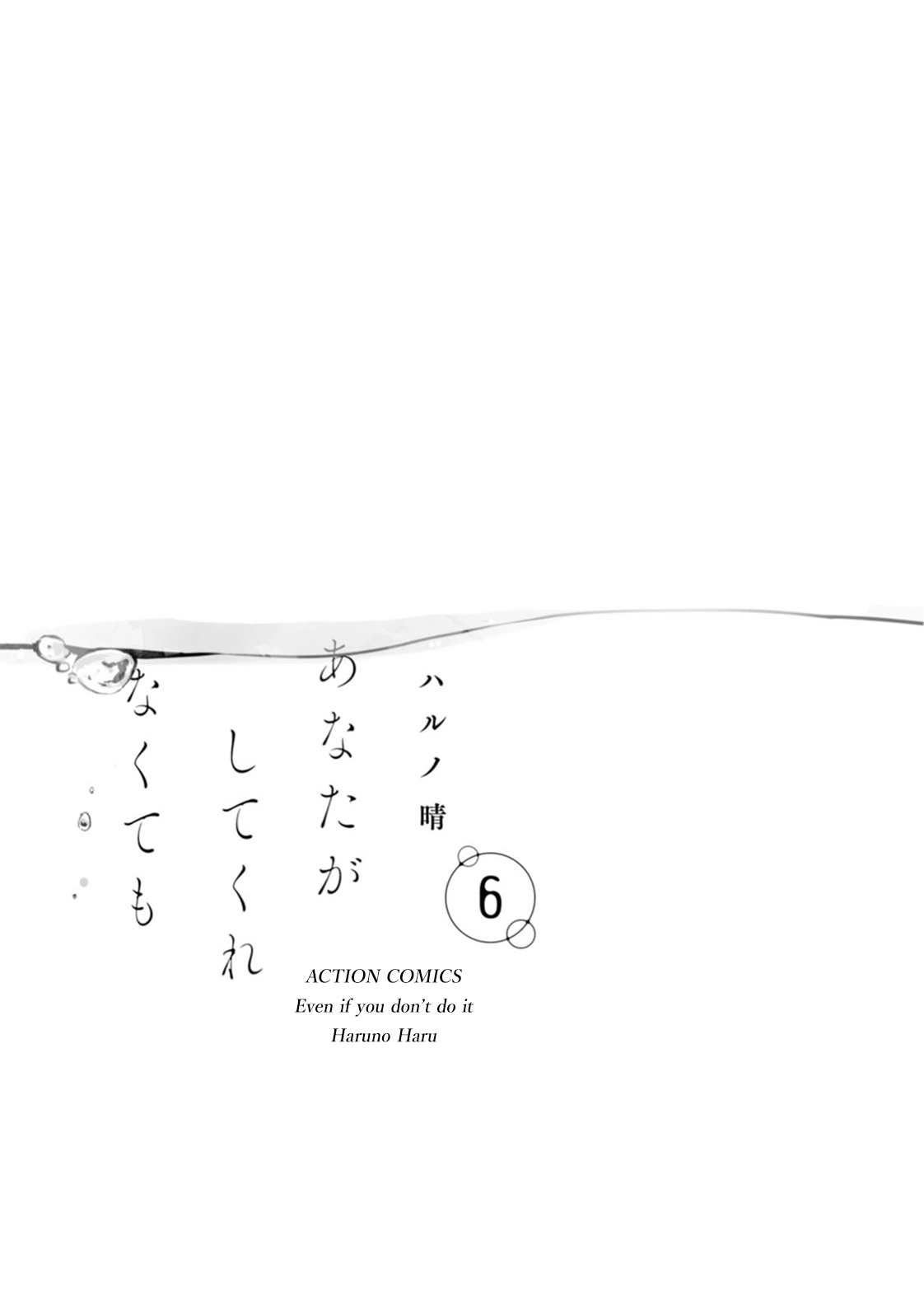 Even If You Don't Do It chapter 39 page 2