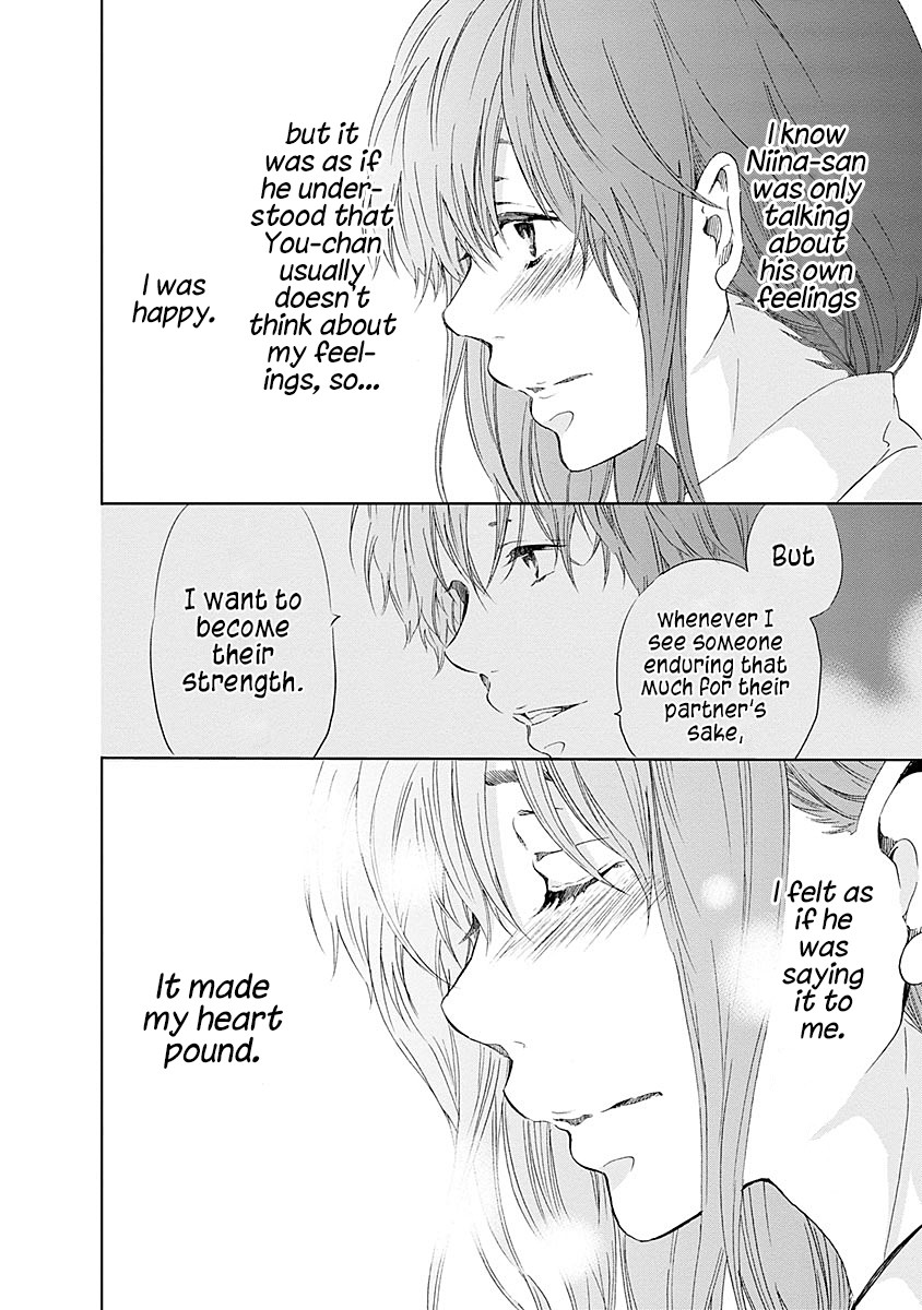 Even If You Don't Do It chapter 4 page 11