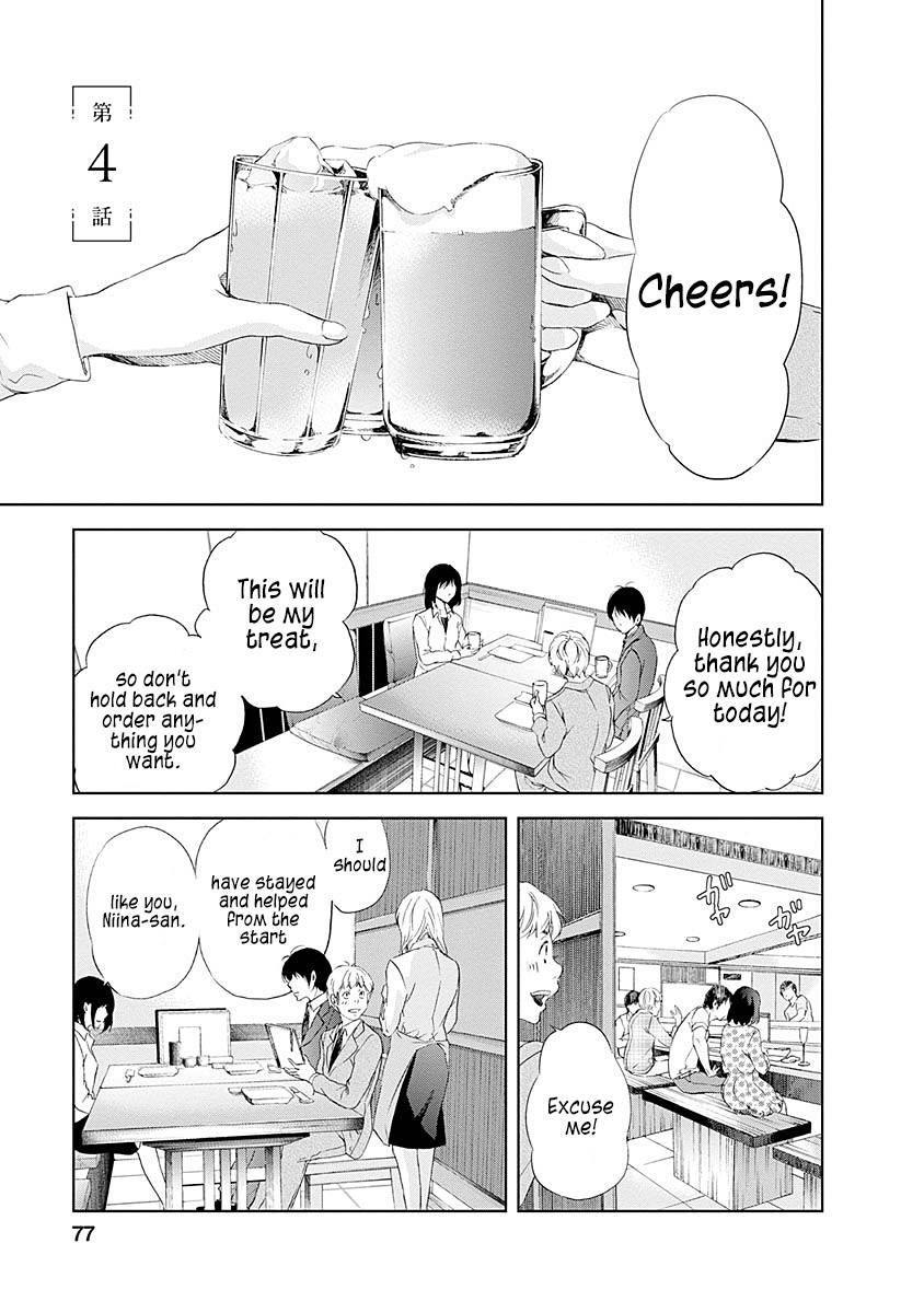 Even If You Don't Do It chapter 4 page 2