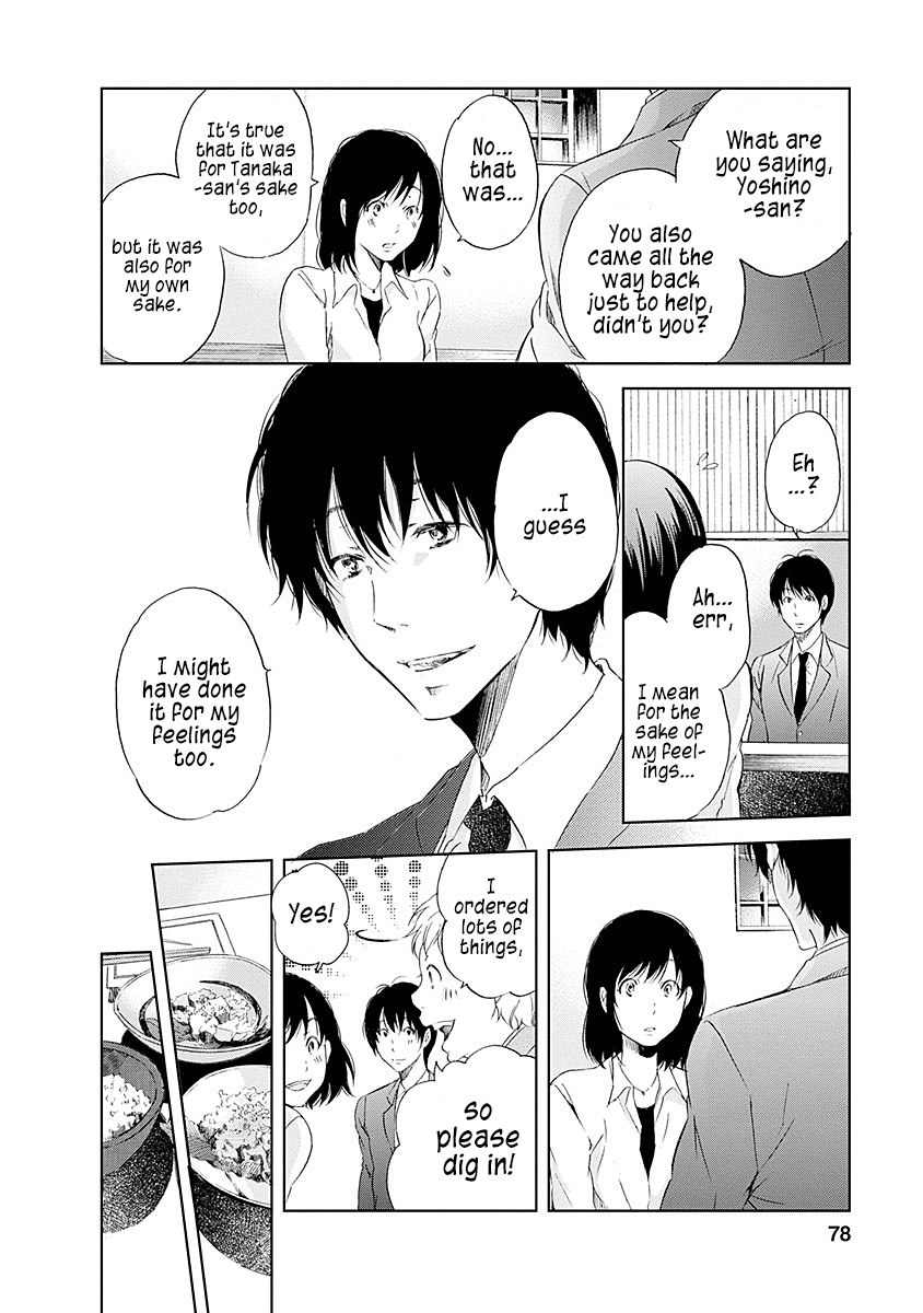 Even If You Don't Do It chapter 4 page 3