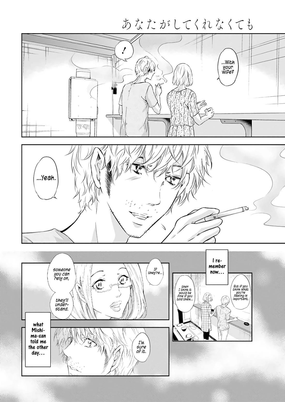 Even If You Don't Do It chapter 40 page 19