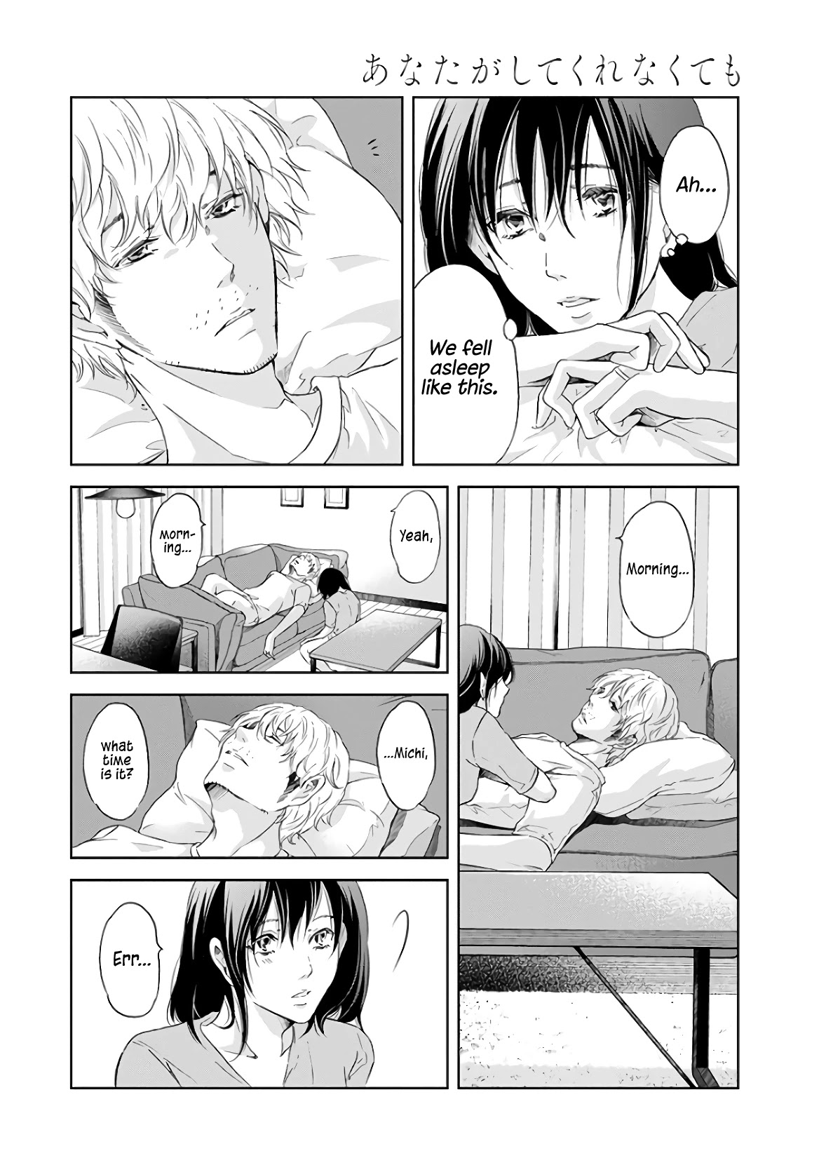 Even If You Don't Do It chapter 40 page 3