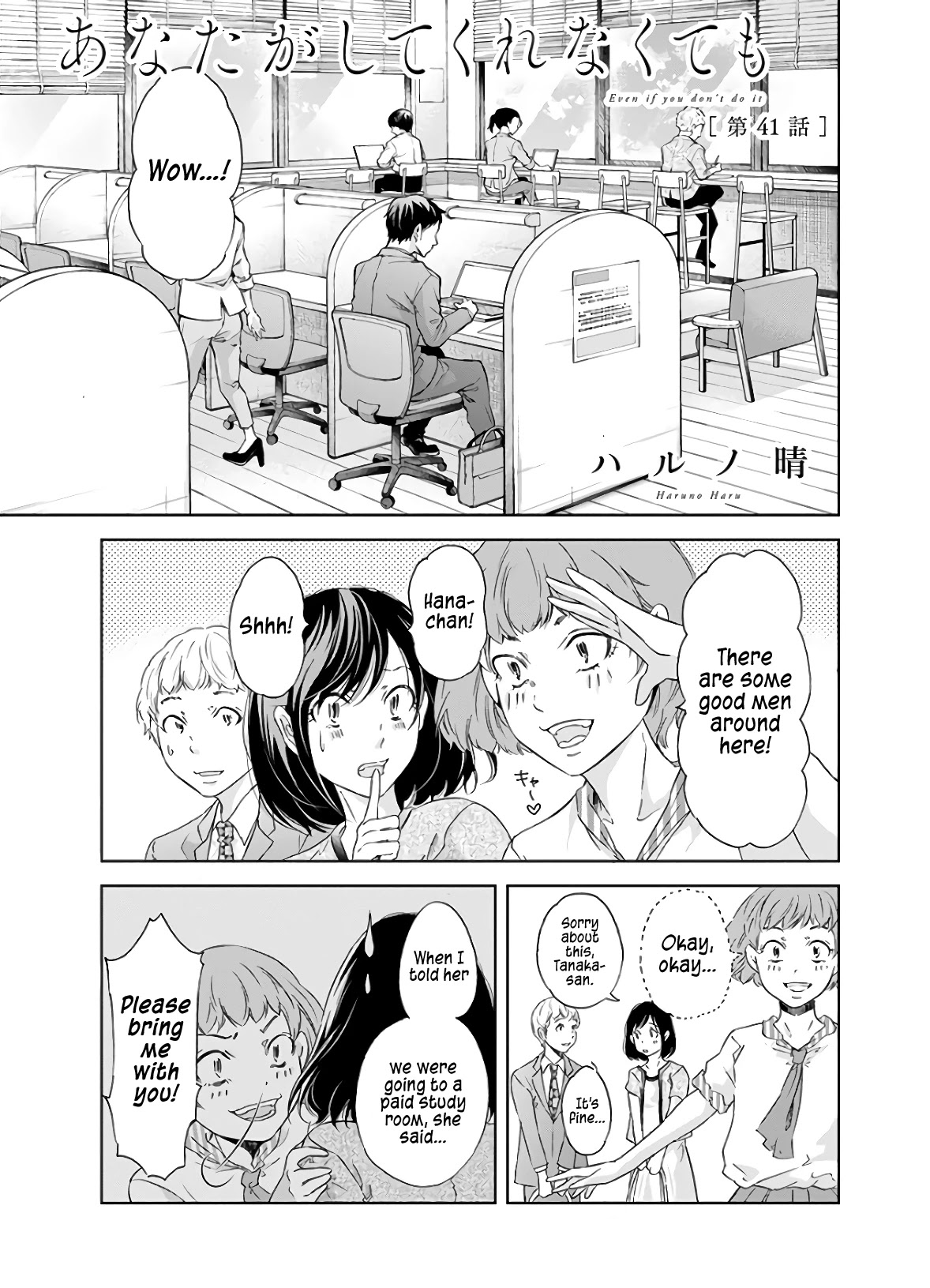 Even If You Don't Do It chapter 41 page 2