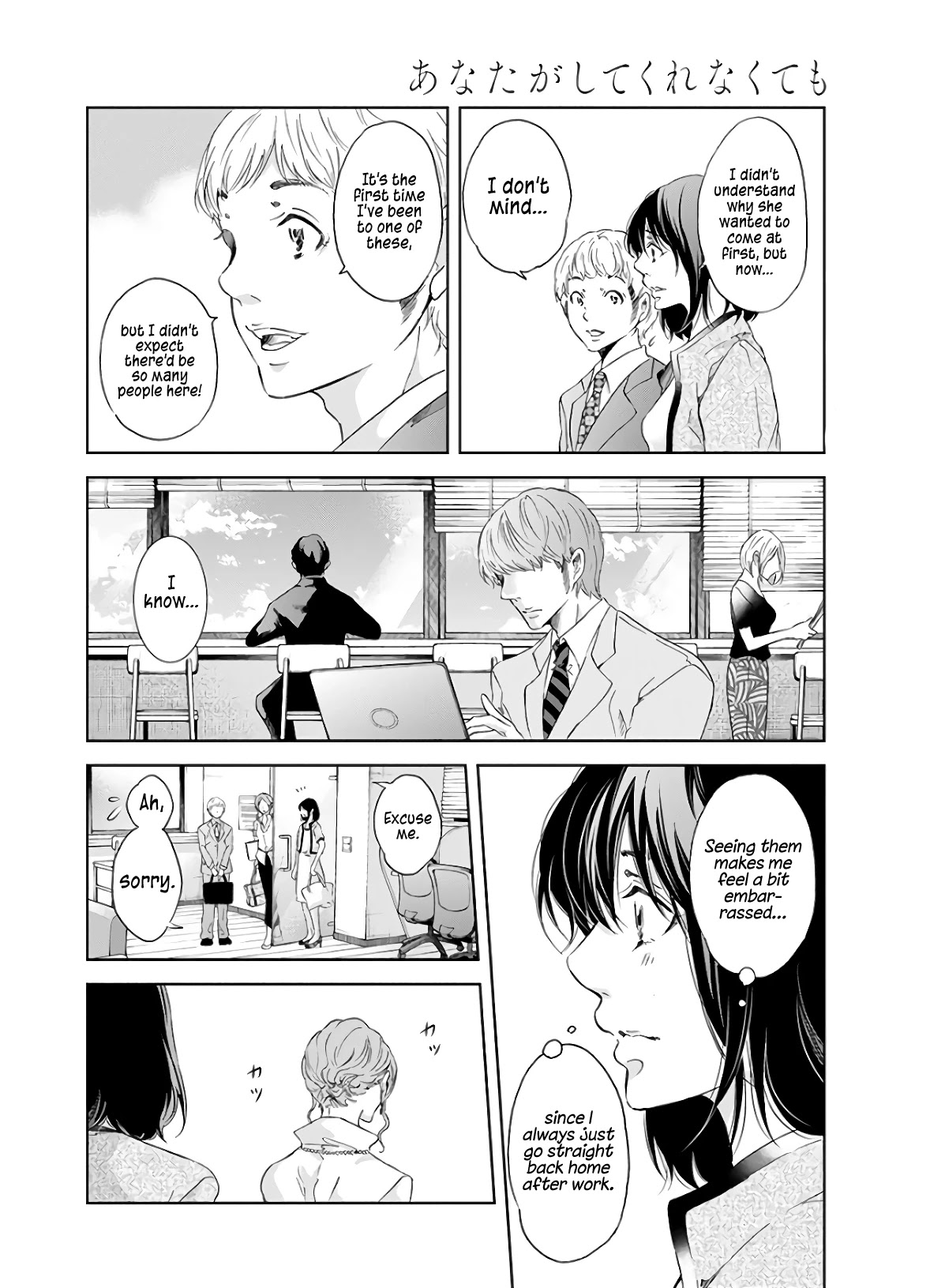 Even If You Don't Do It chapter 41 page 3