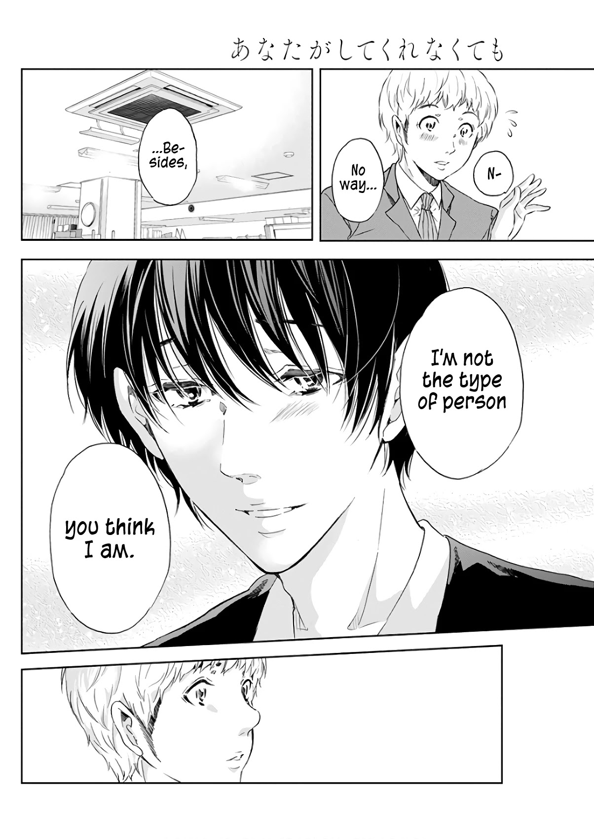 Even If You Don't Do It chapter 43 page 11