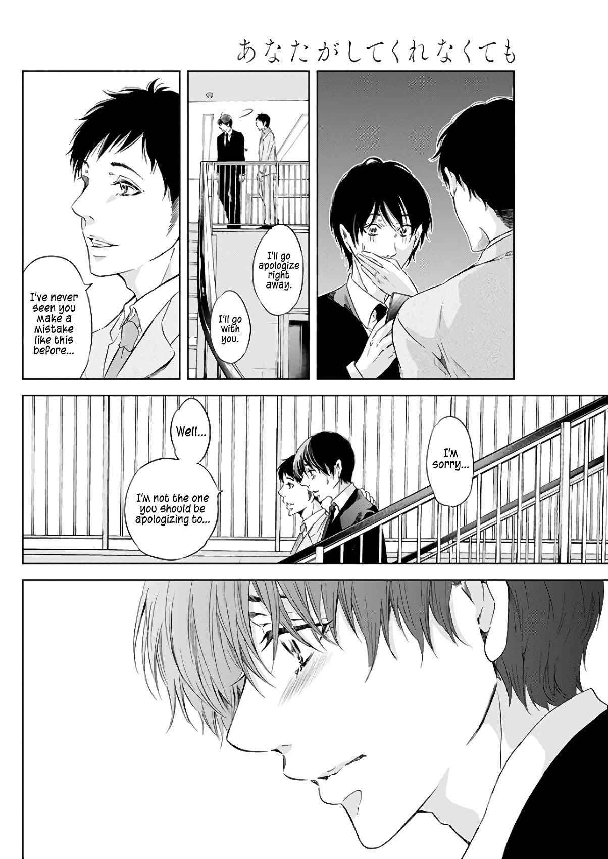 Even If You Don't Do It chapter 43 page 15