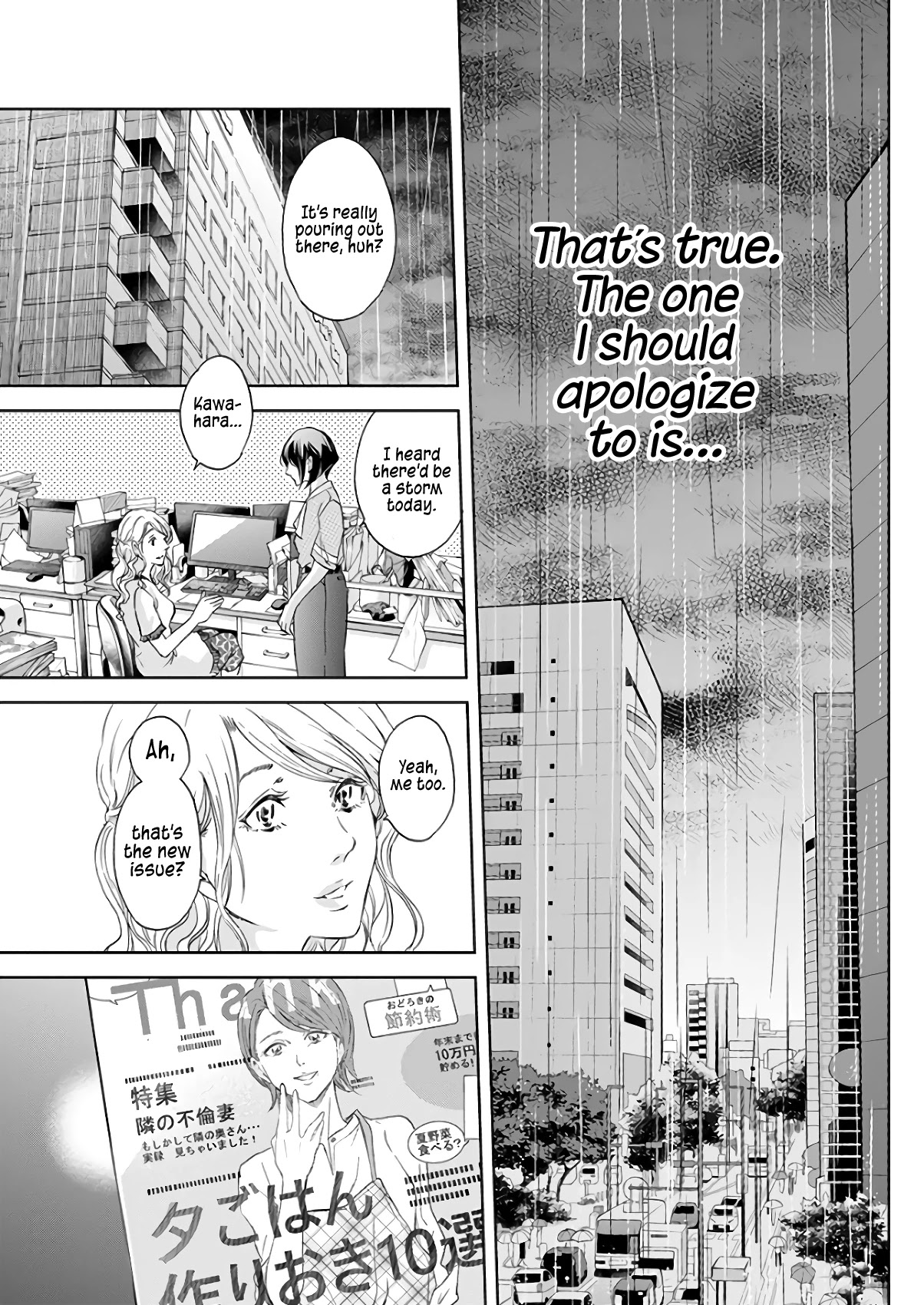 Even If You Don't Do It chapter 43 page 16