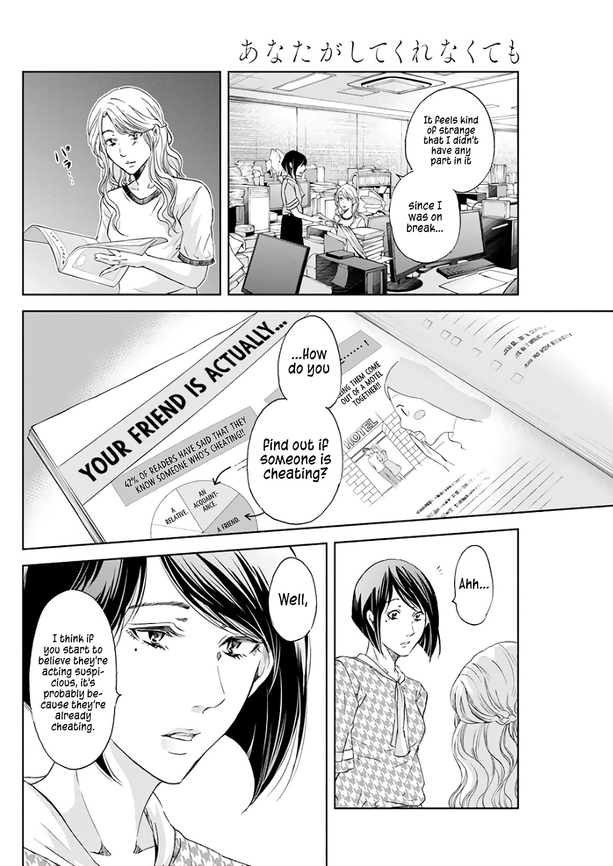 Even If You Don't Do It chapter 43 page 17