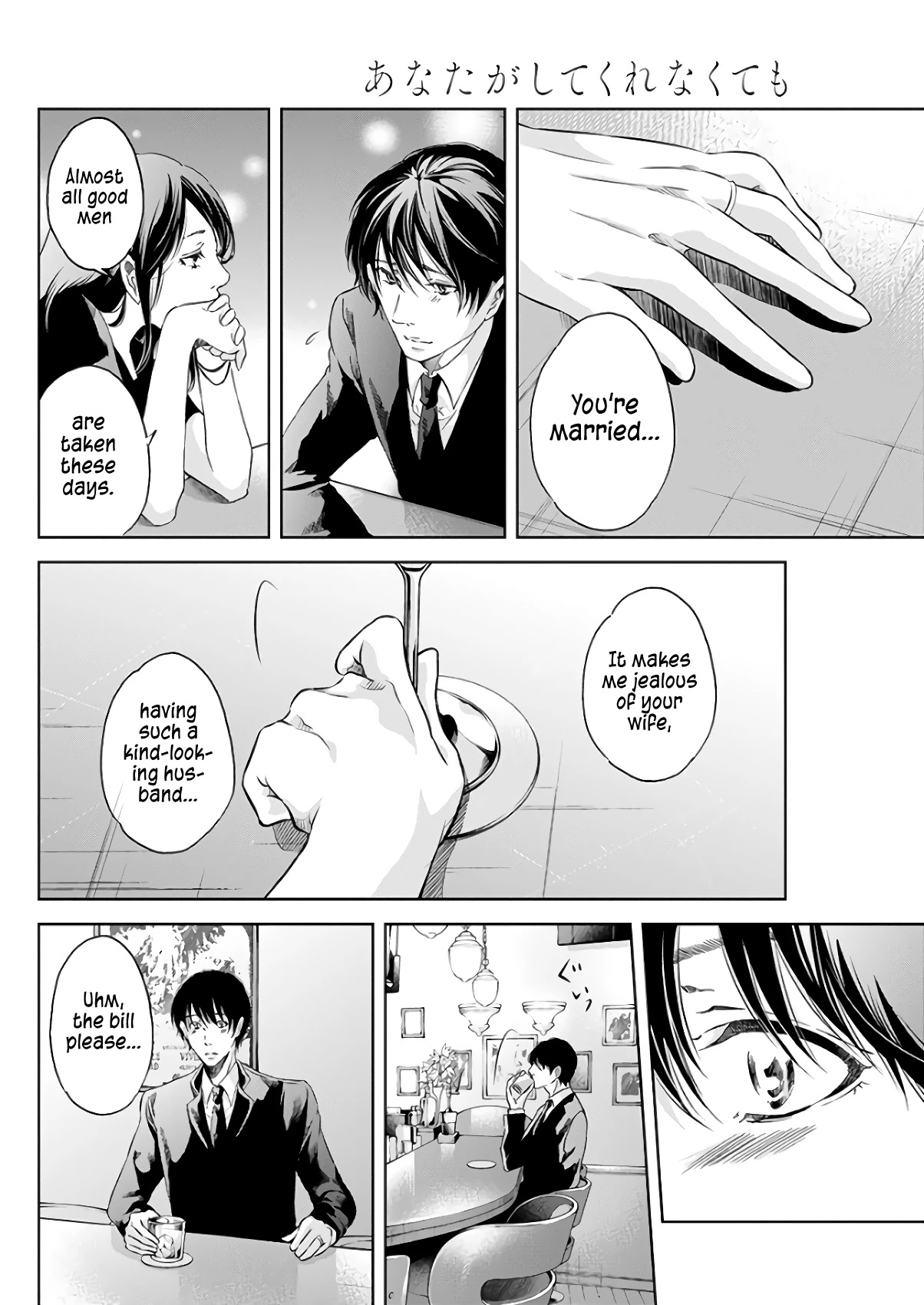 Even If You Don't Do It chapter 43 page 23