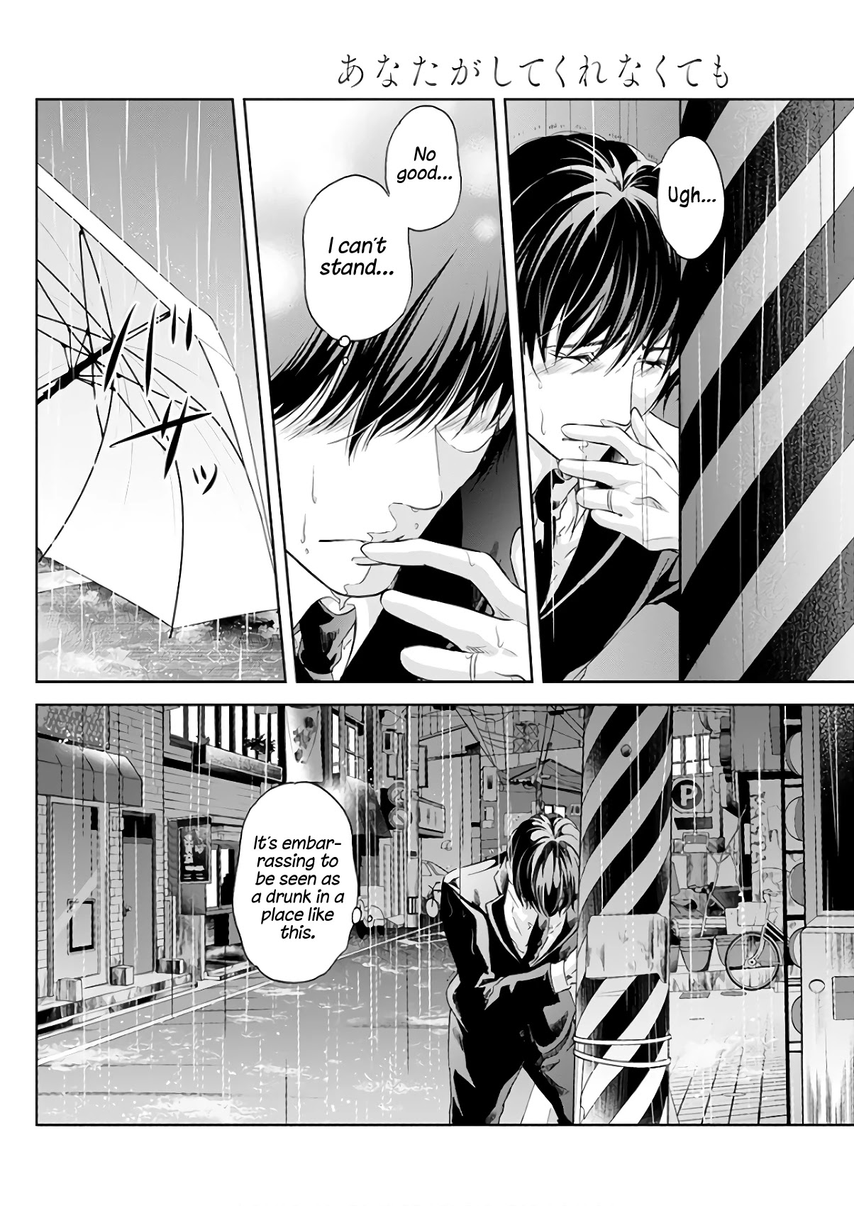 Even If You Don't Do It chapter 43 page 25