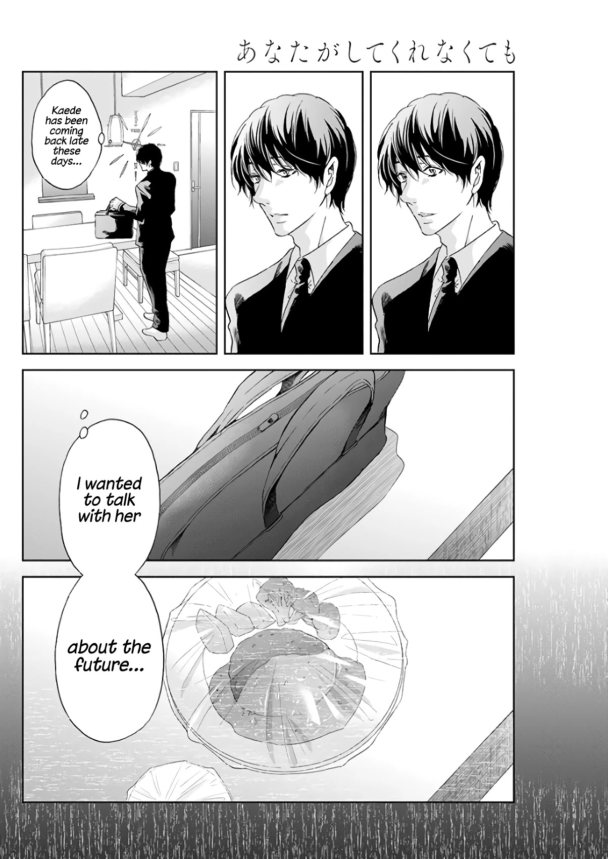 Even If You Don't Do It chapter 43 page 7