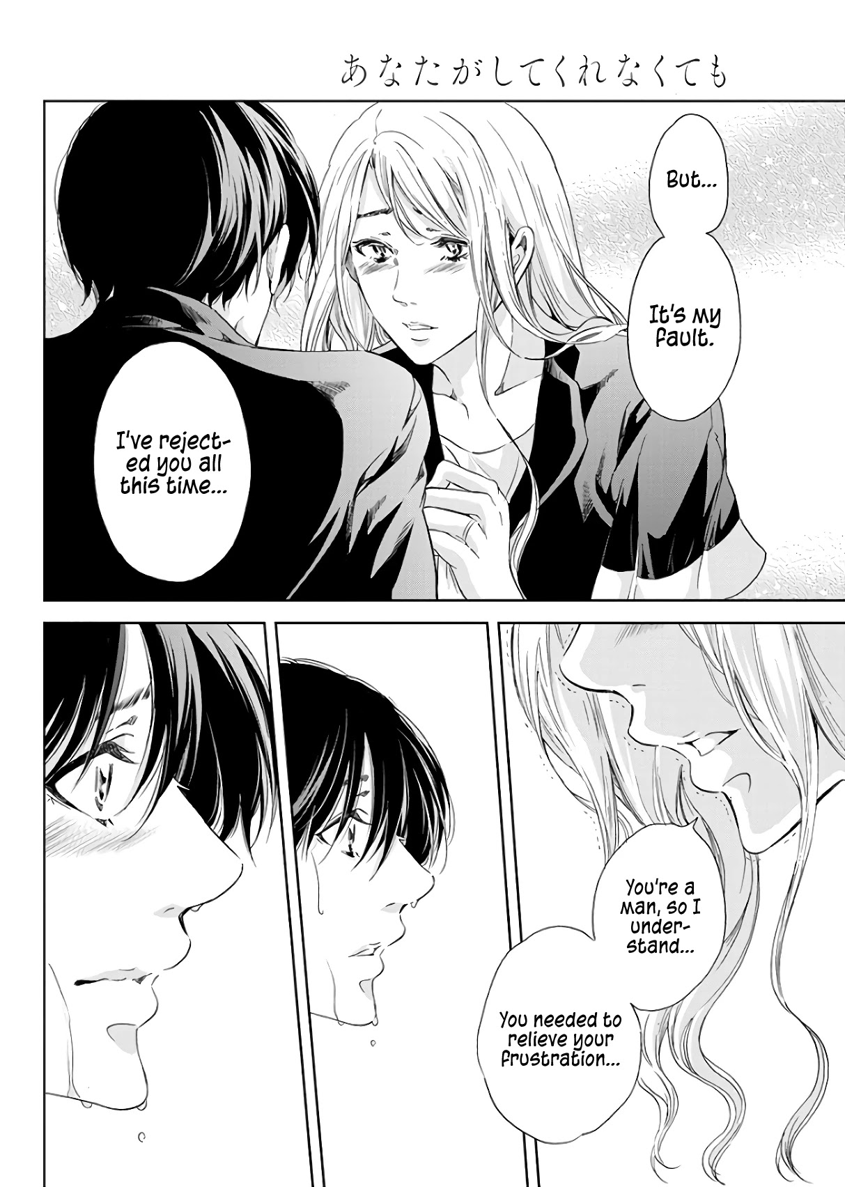 Even If You Don't Do It chapter 44 page 3