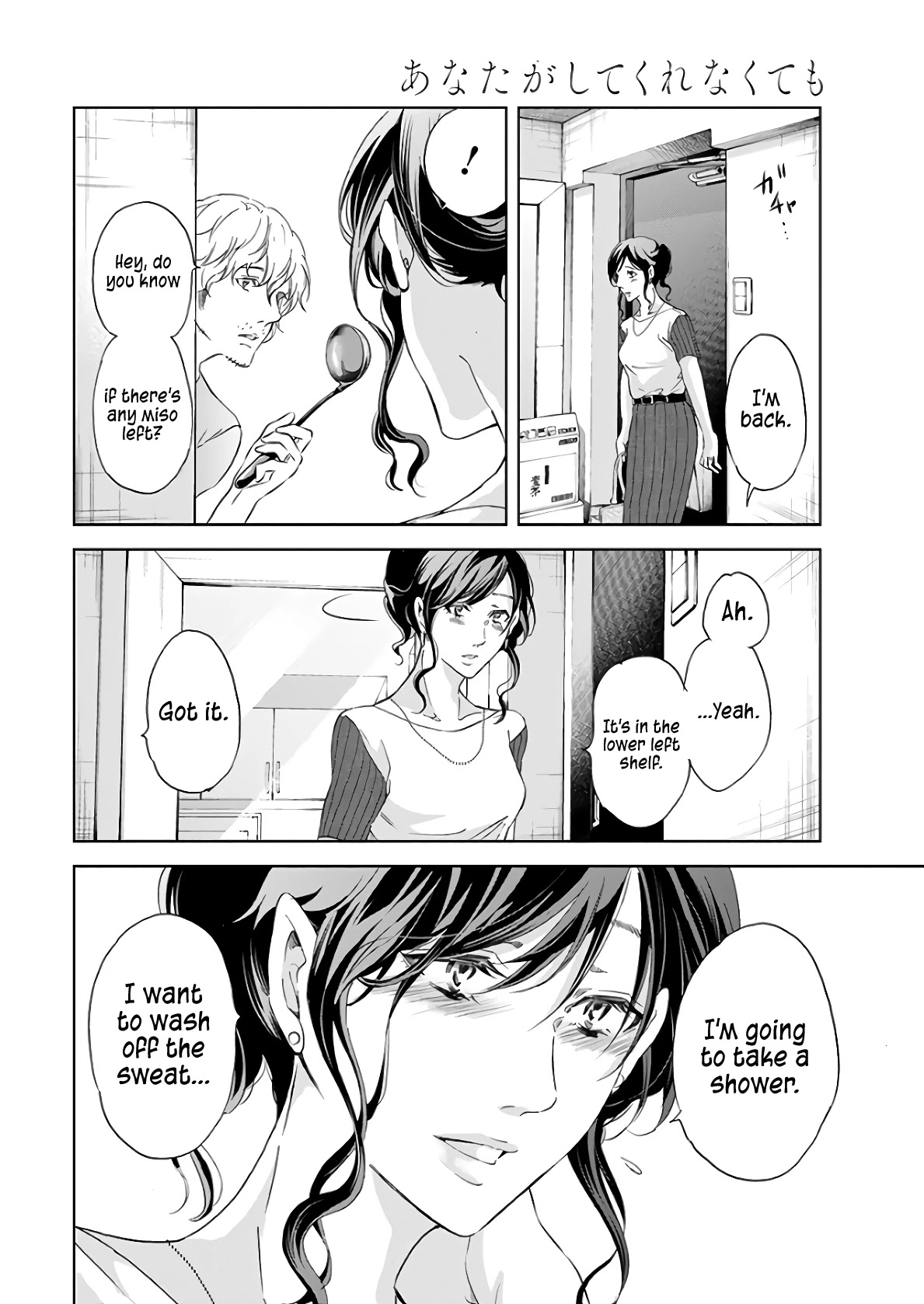 Even If You Don't Do It chapter 47 page 15