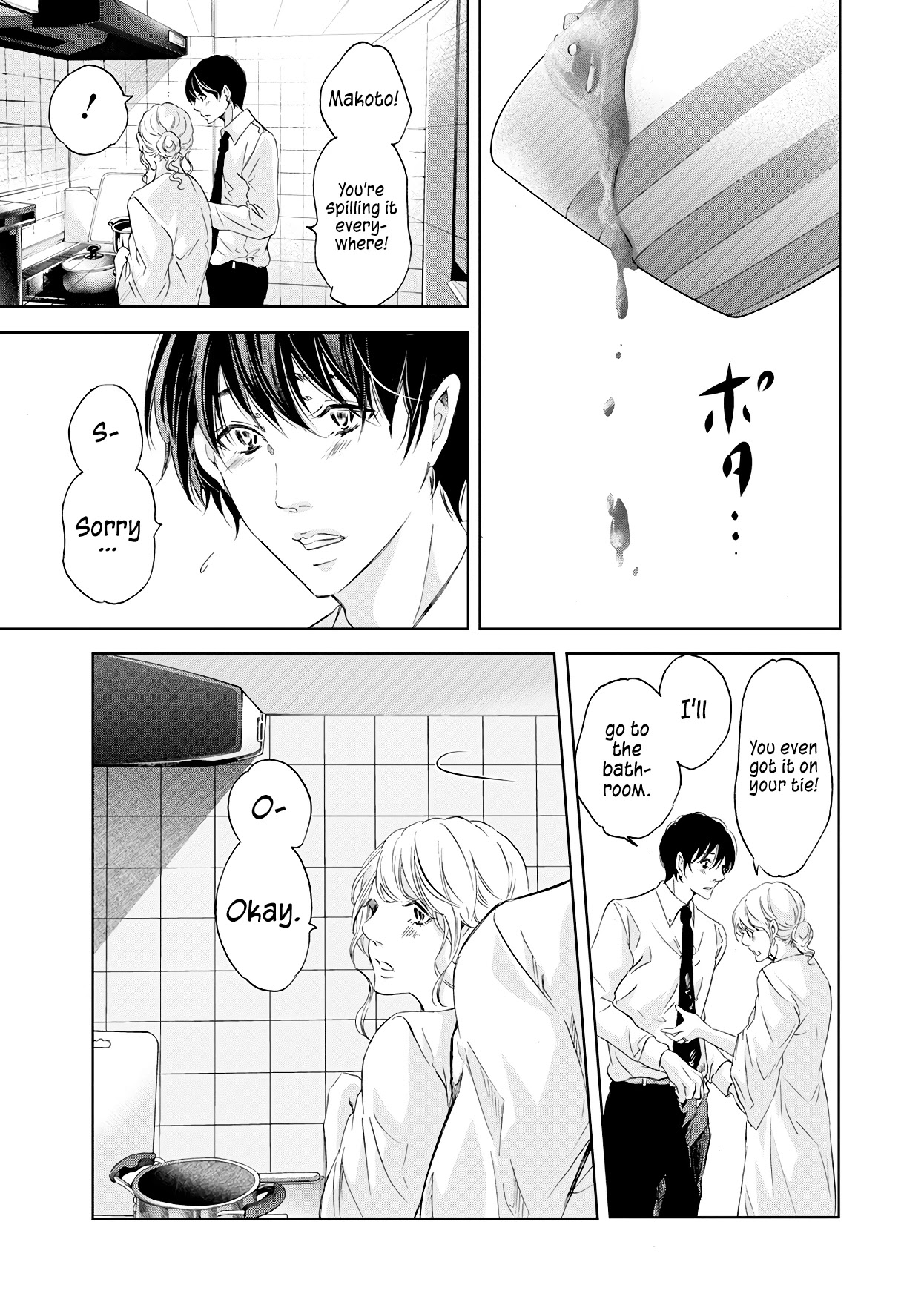 Even If You Don't Do It chapter 50 page 20