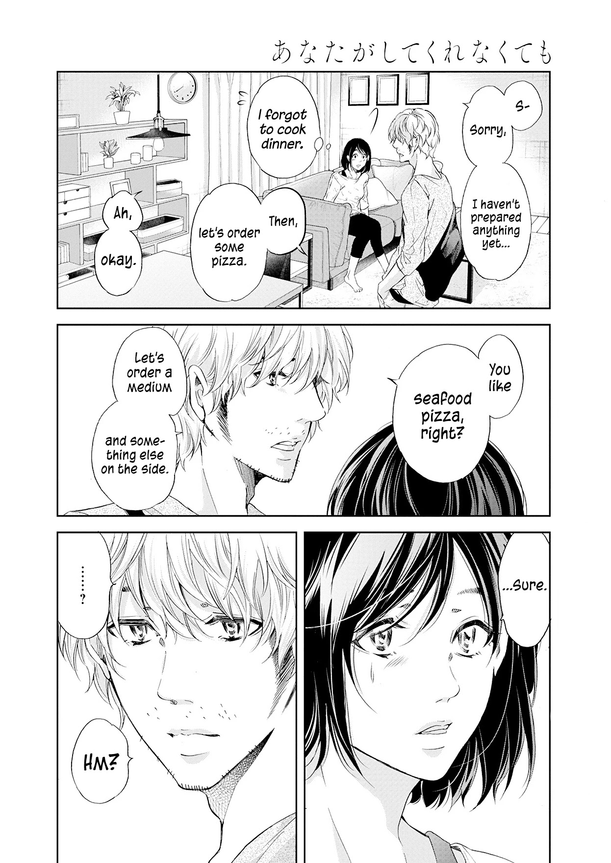 Even If You Don't Do It chapter 51 page 17