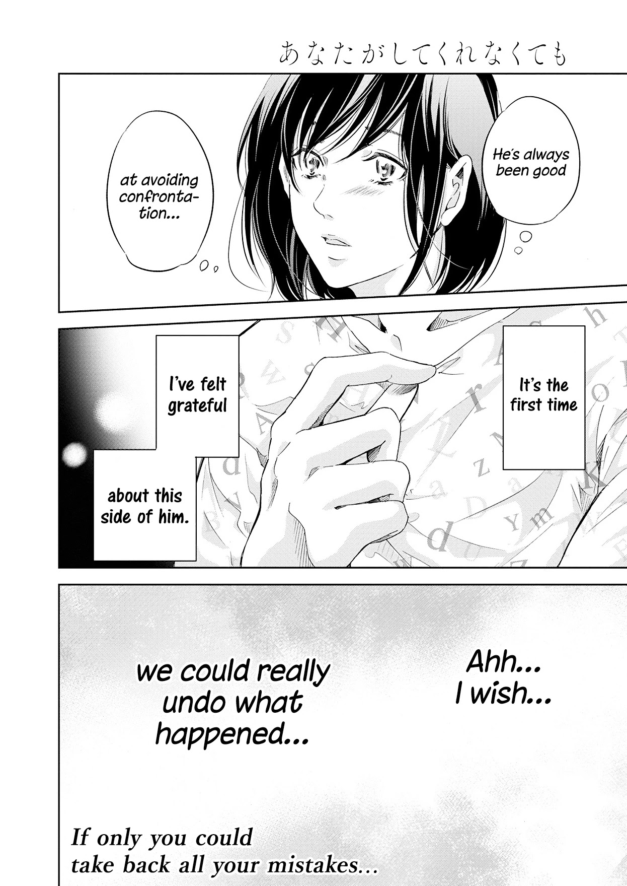 Even If You Don't Do It chapter 51 page 19