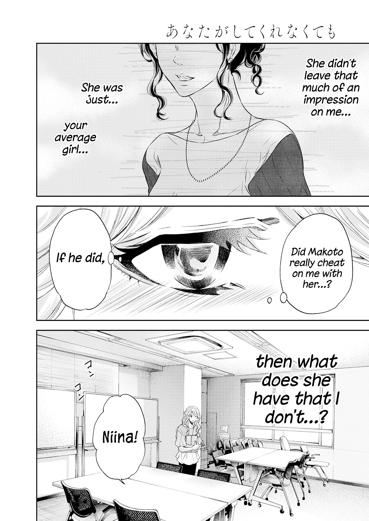 Even If You Don't Do It chapter 51 page 5