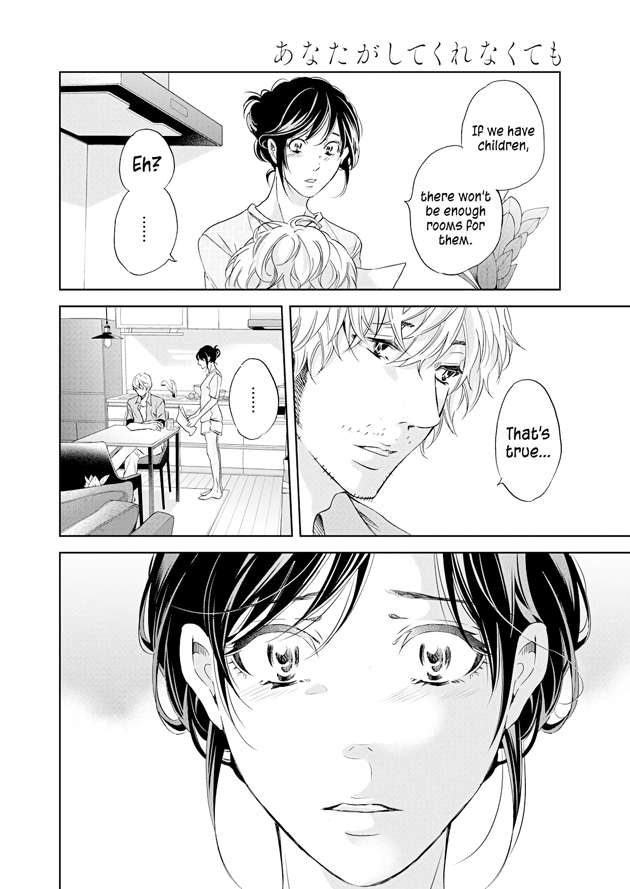 Even If You Don't Do It chapter 52 page 15