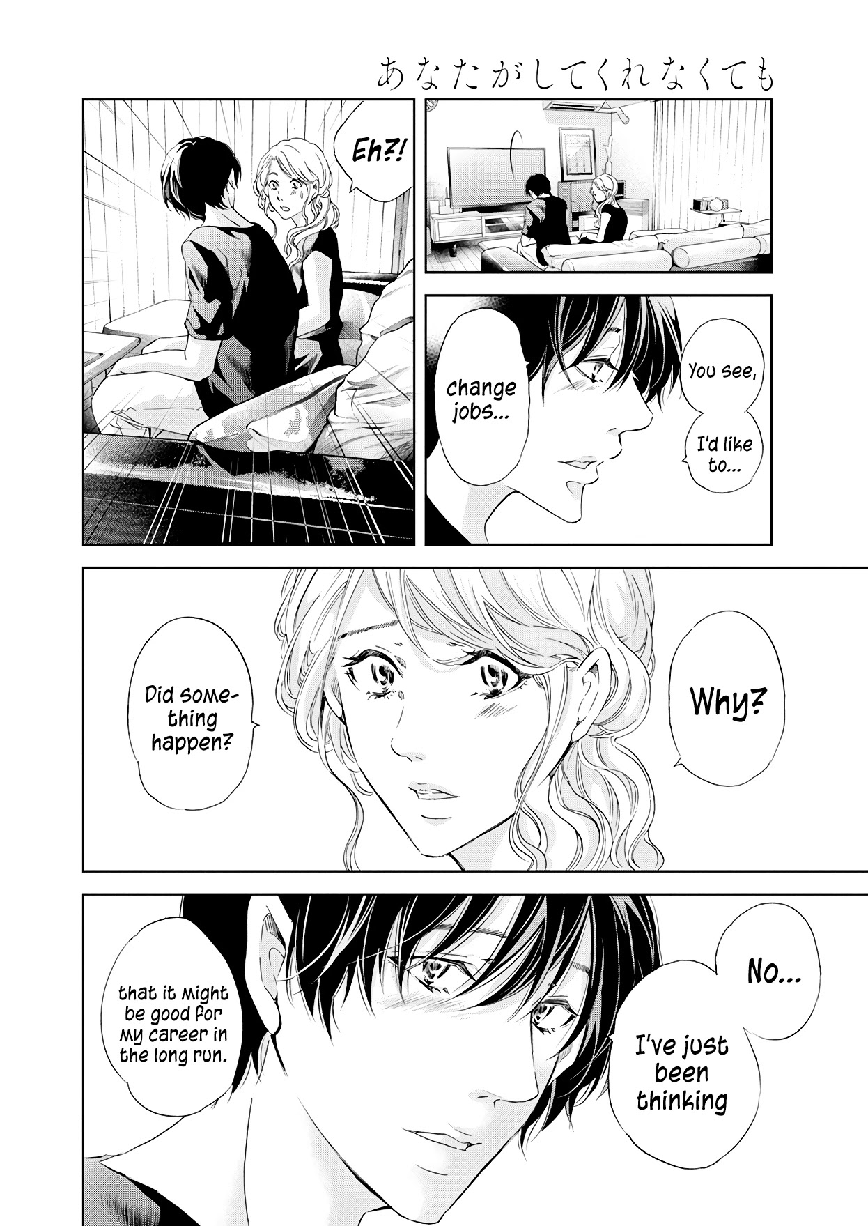 Even If You Don't Do It chapter 52 page 17