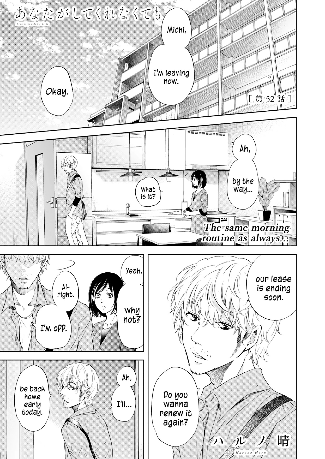 Even If You Don't Do It chapter 52 page 2