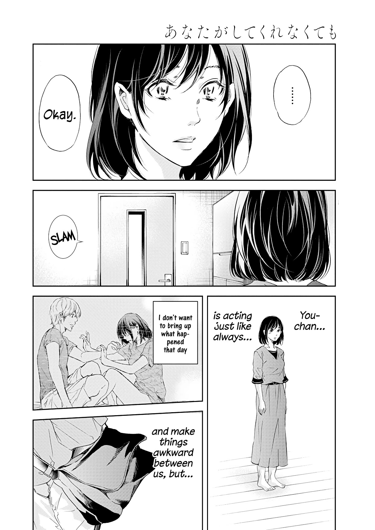 Even If You Don't Do It chapter 52 page 3