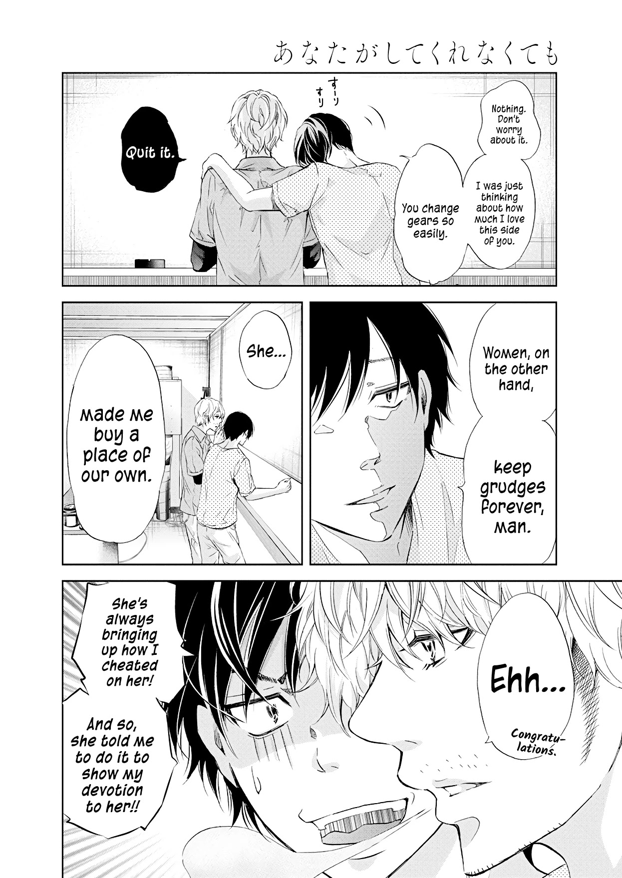 Even If You Don't Do It chapter 52 page 7