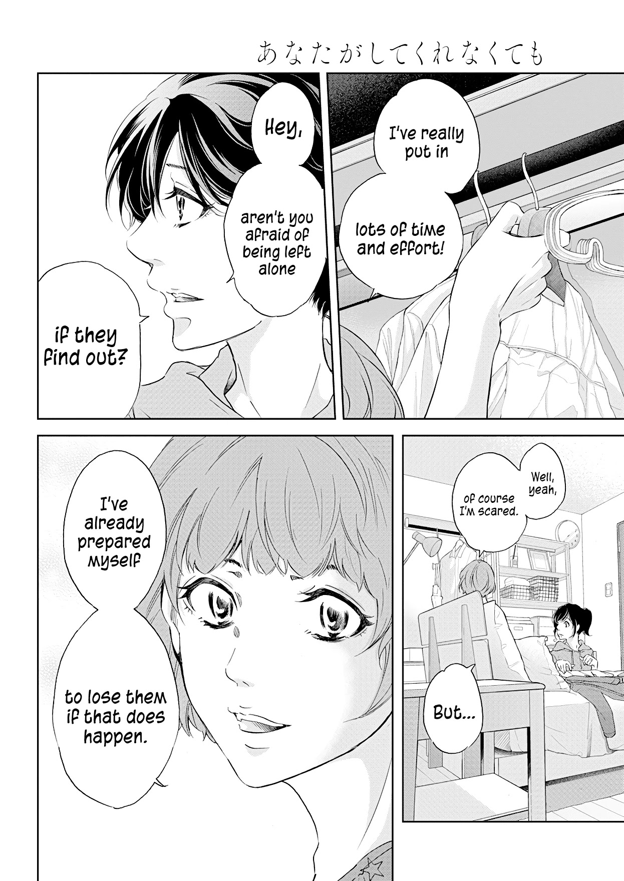 Even If You Don't Do It chapter 53 page 15