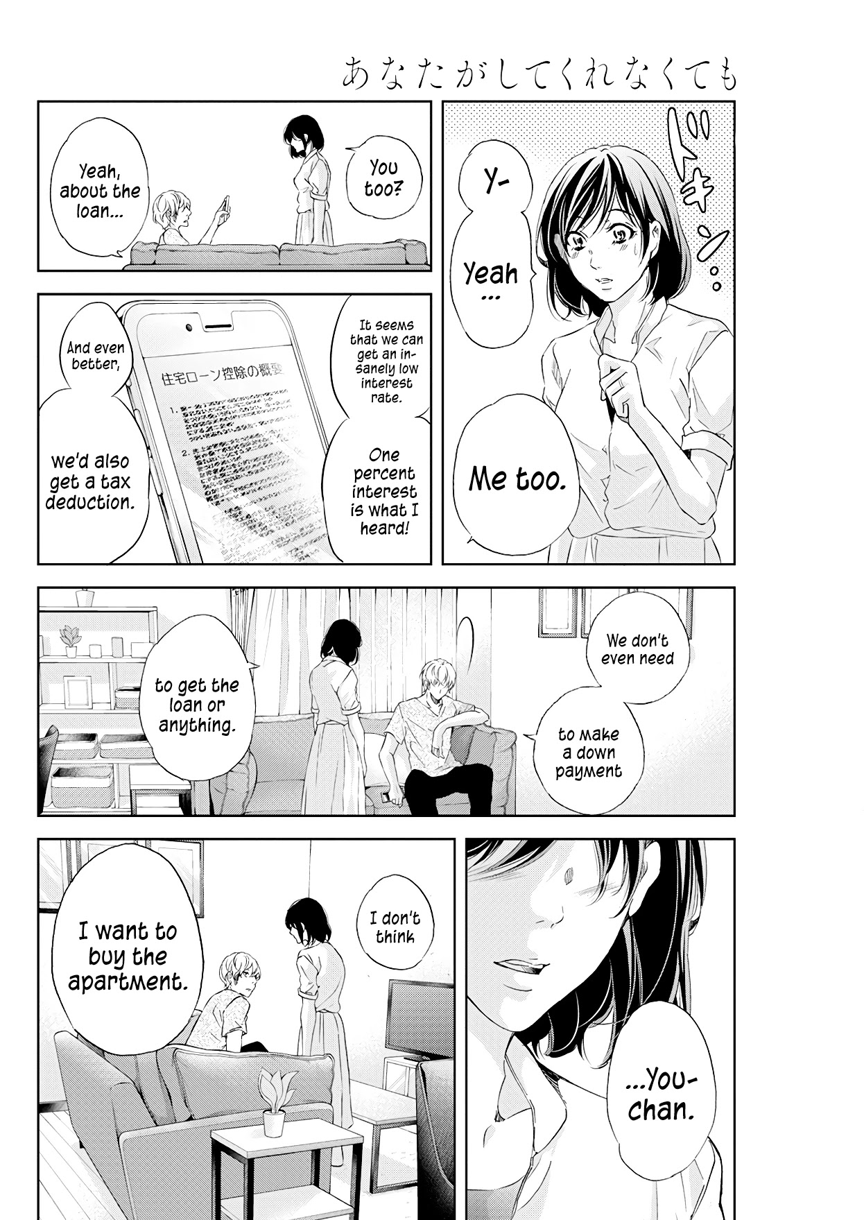 Even If You Don't Do It chapter 54 page 17