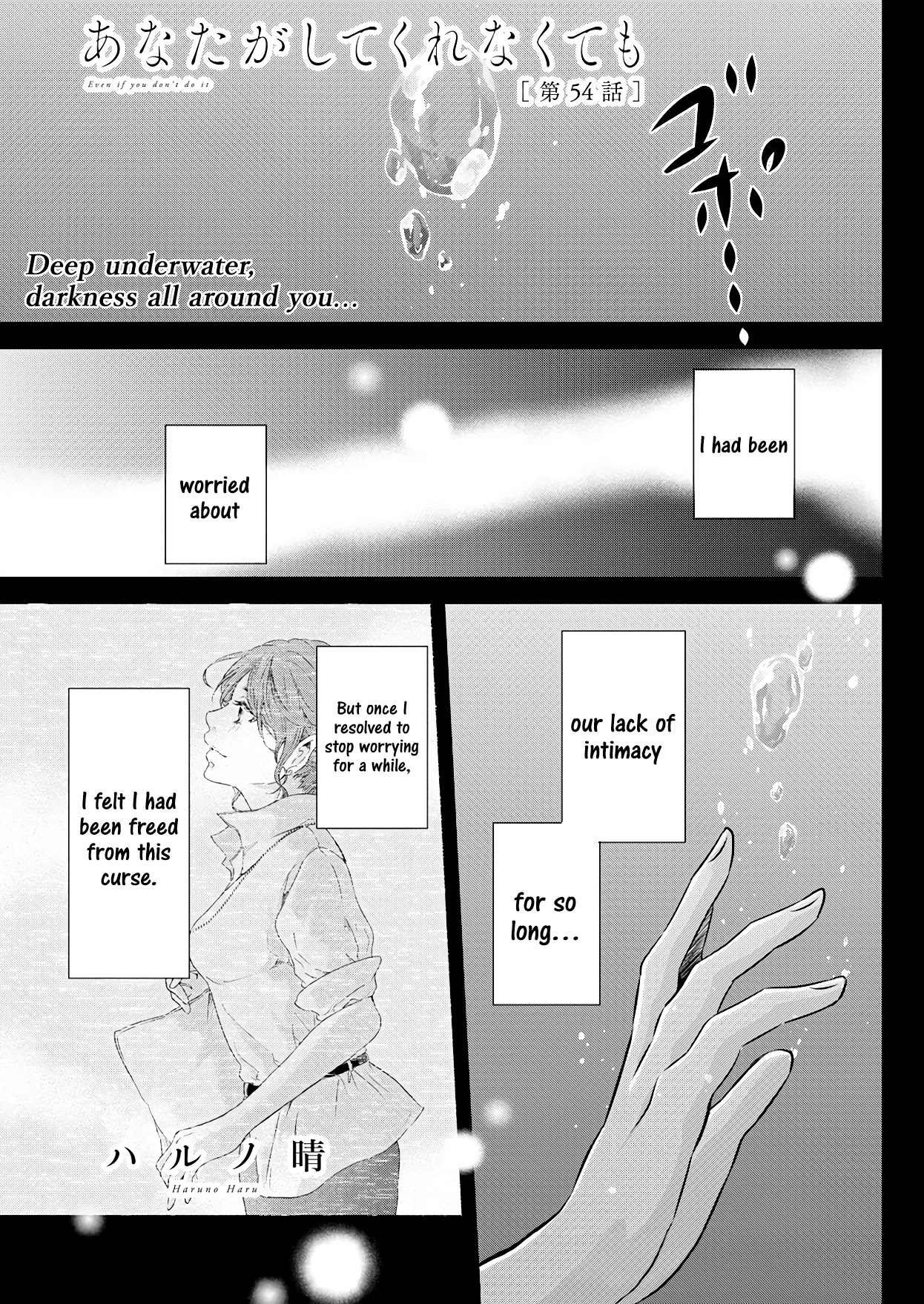 Even If You Don't Do It chapter 54 page 2