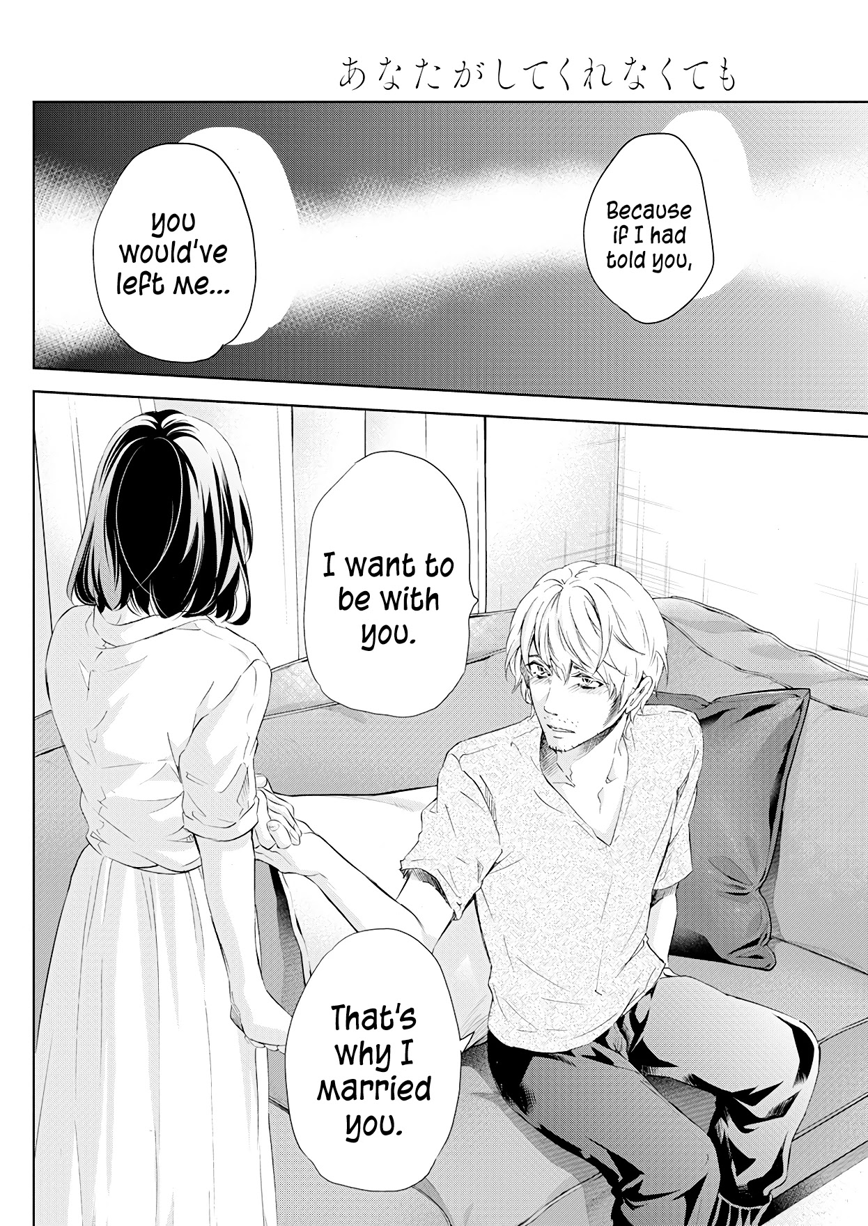 Even If You Don't Do It chapter 54 page 27