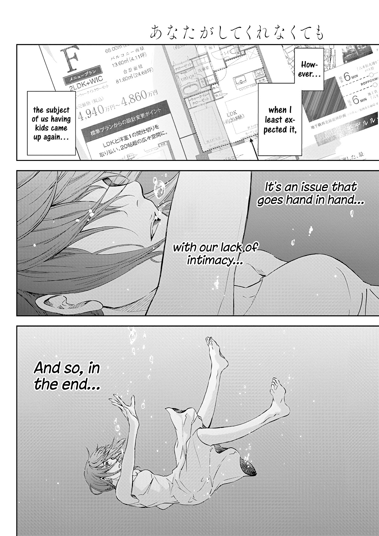 Even If You Don't Do It chapter 54 page 3