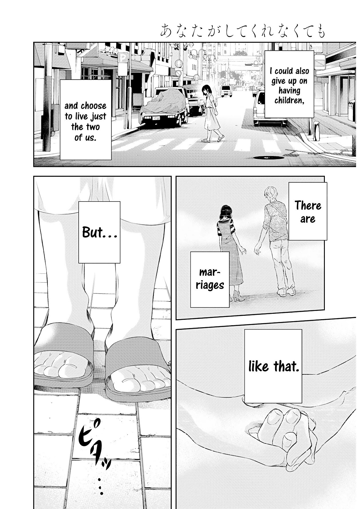 Even If You Don't Do It chapter 55 page 7