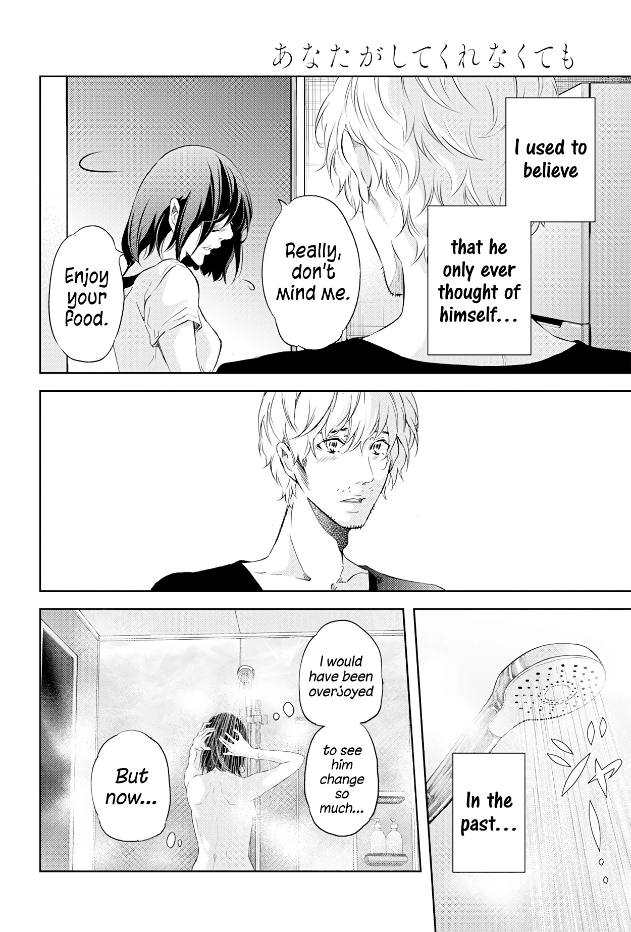 Even If You Don't Do It chapter 57 page 11